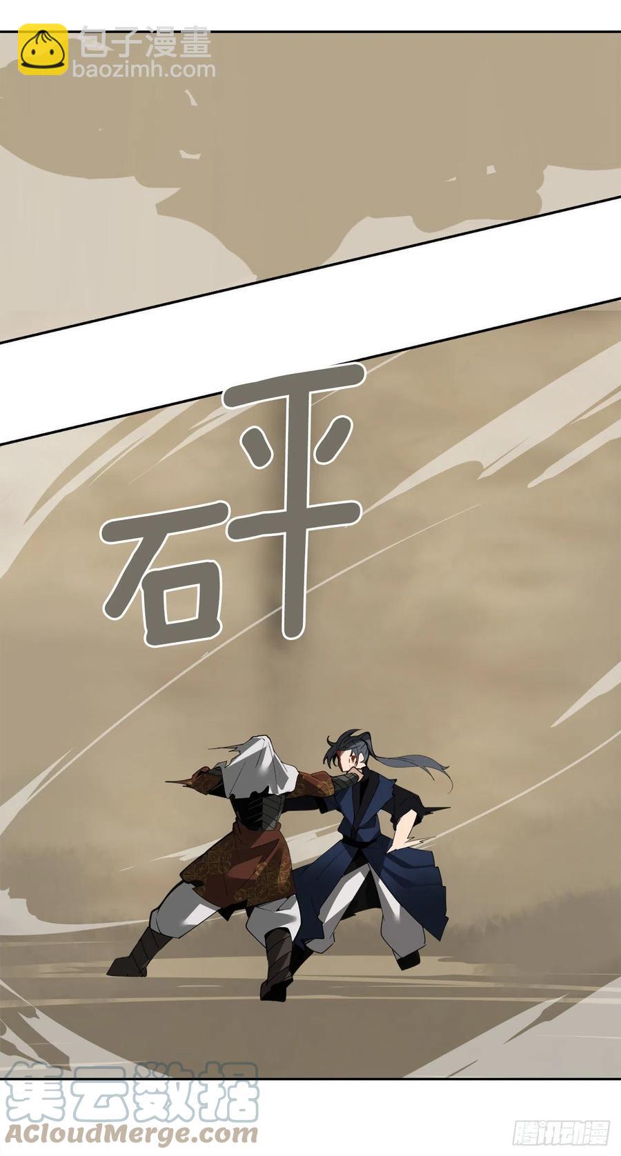 魔劍王 - 435.偷襲 - 7