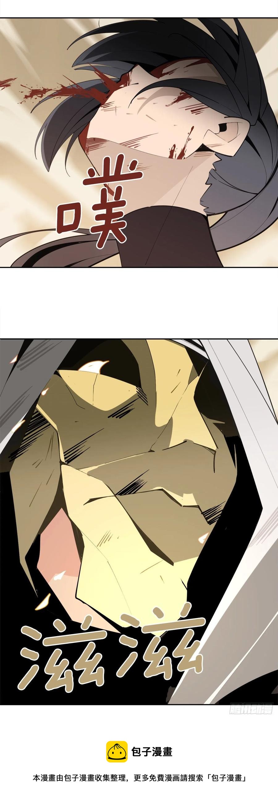 魔劍王 - 435.偷襲 - 1