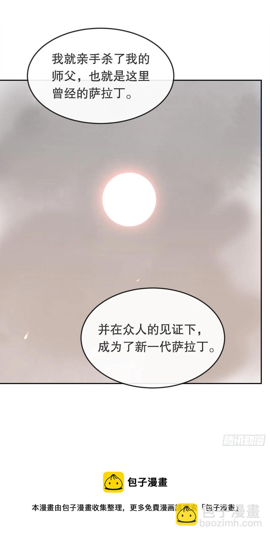 魔劍王 - 435.偷襲 - 5