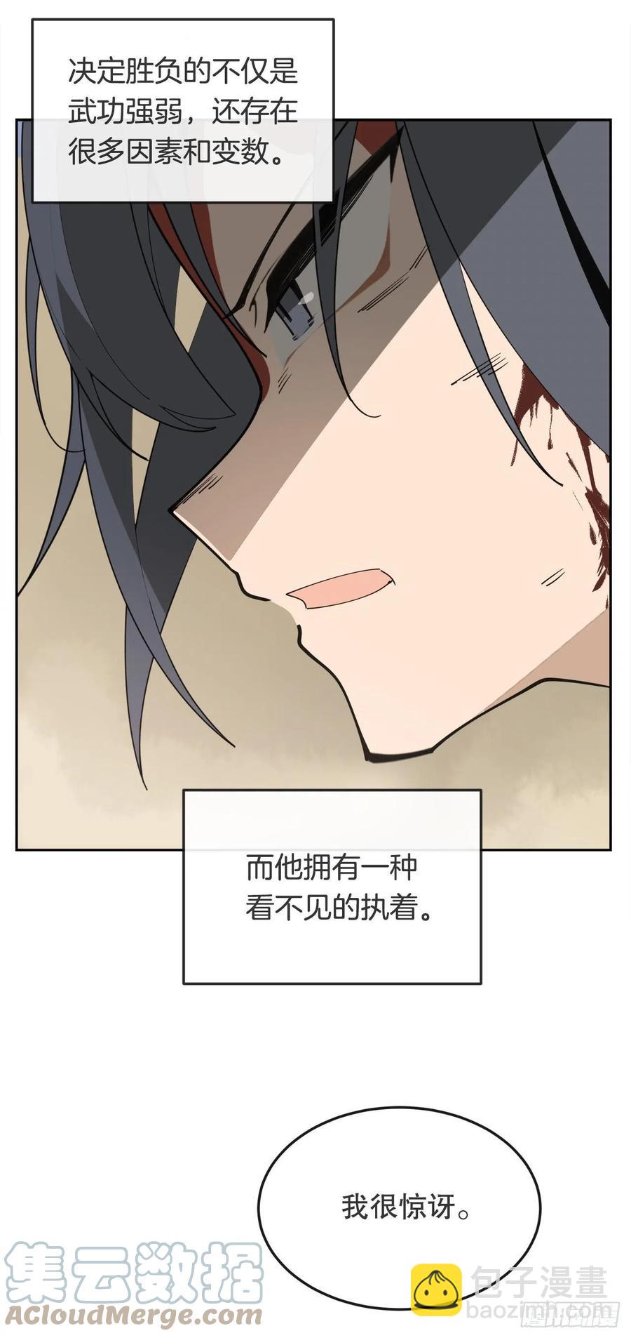 魔劍王 - 435.偷襲 - 5