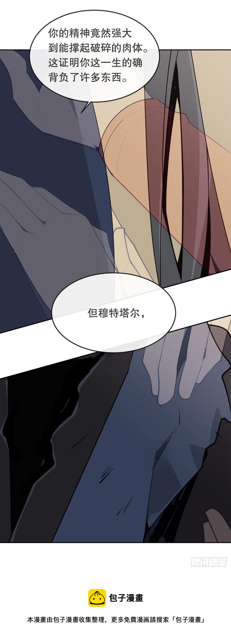 魔劍王 - 435.偷襲 - 6