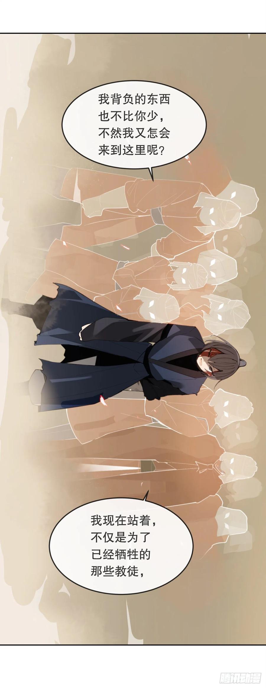 魔劍王 - 435.偷襲 - 7