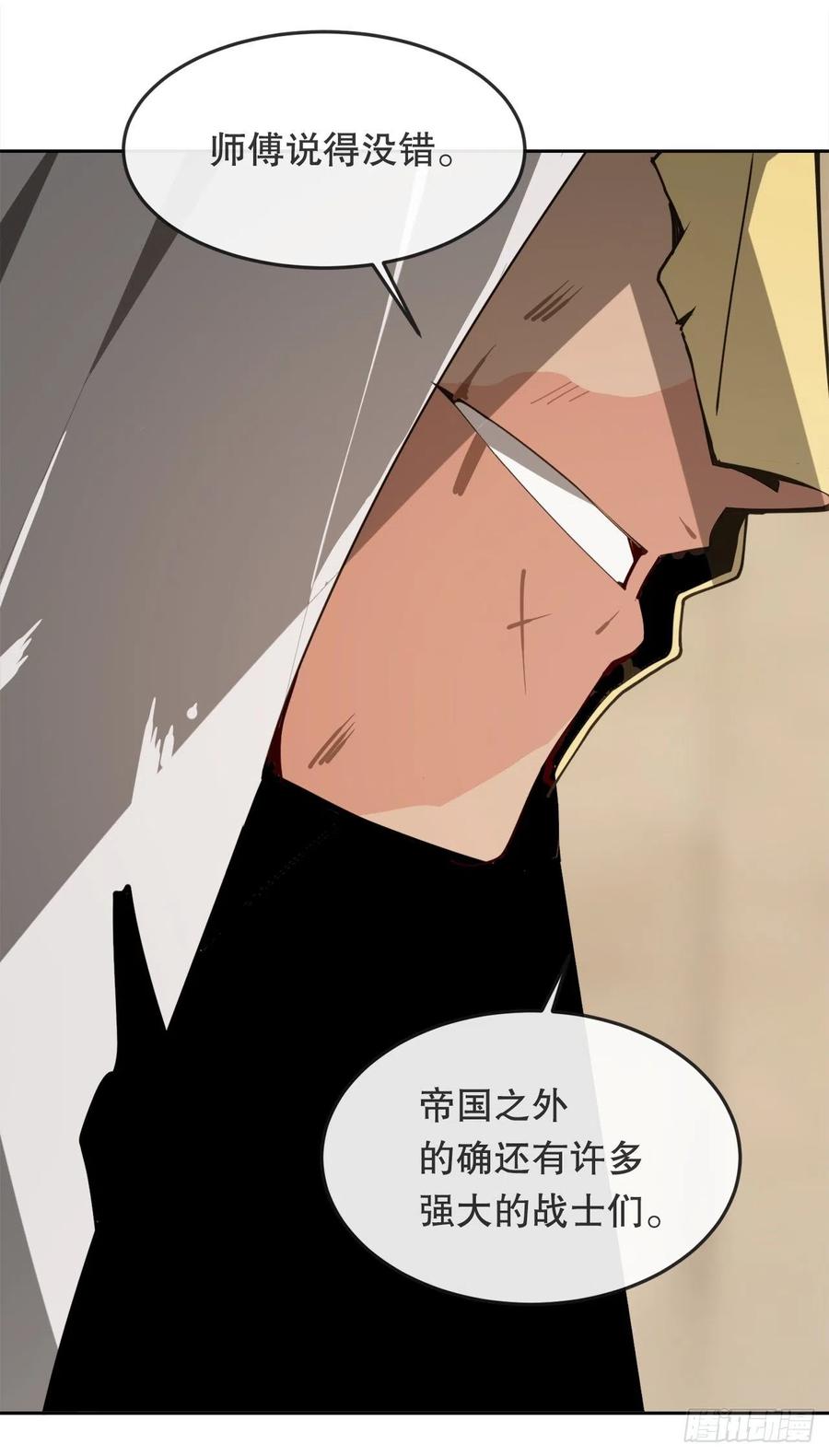 魔劍王 - 435.偷襲 - 2