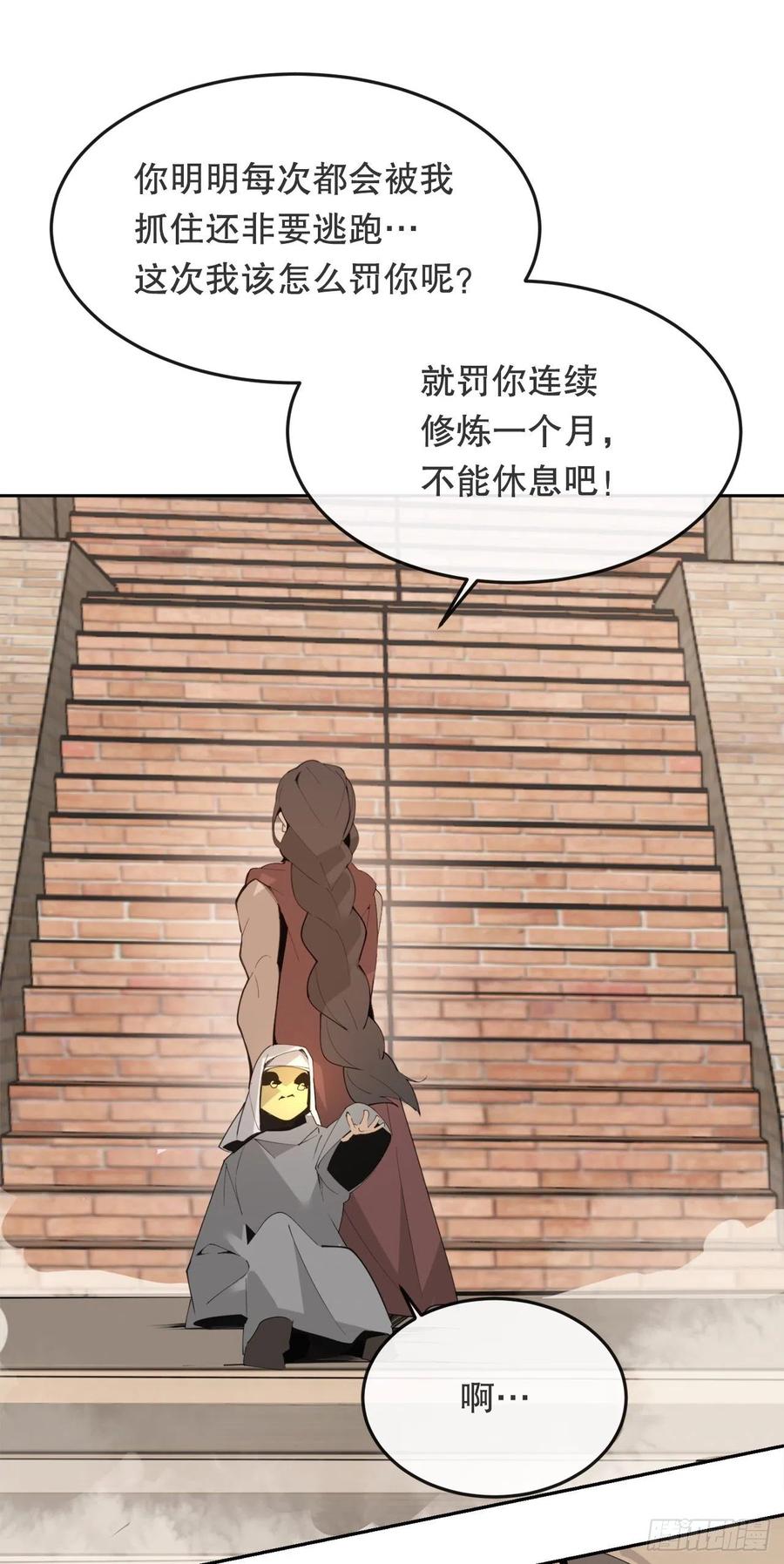 魔劍王 - 435.偷襲 - 1