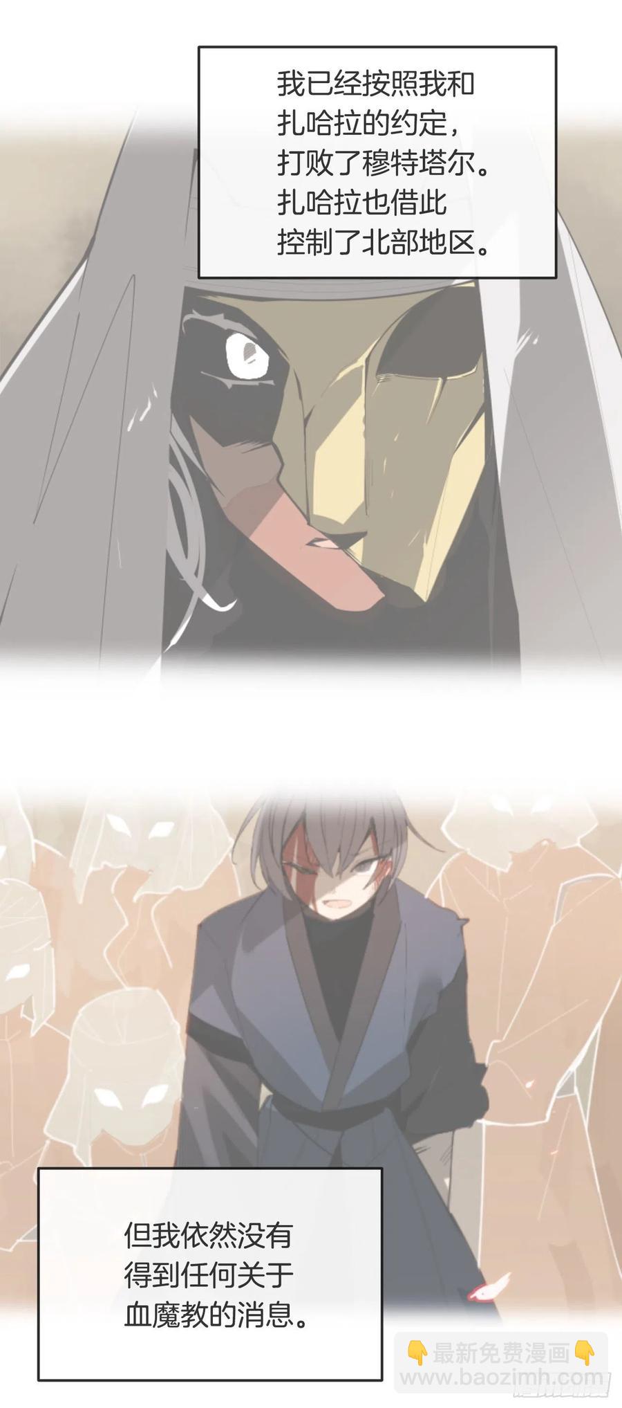 魔劍王 - 437.瓦濟爾(1/2) - 2