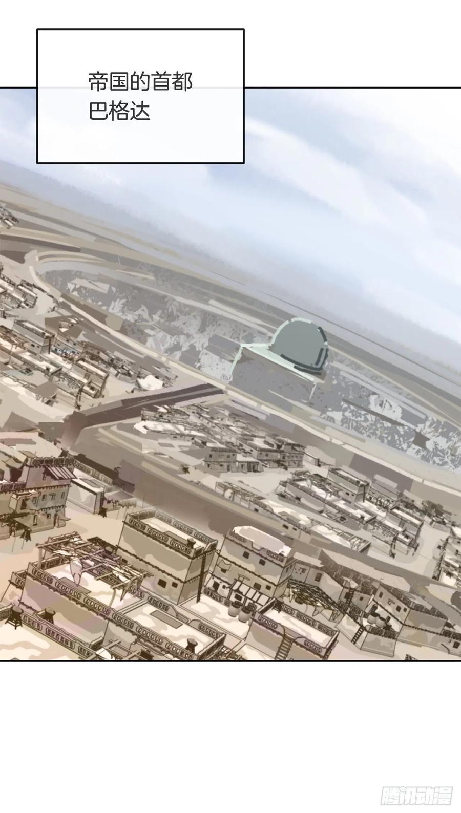 魔劍王 - 437.瓦濟爾(1/2) - 2