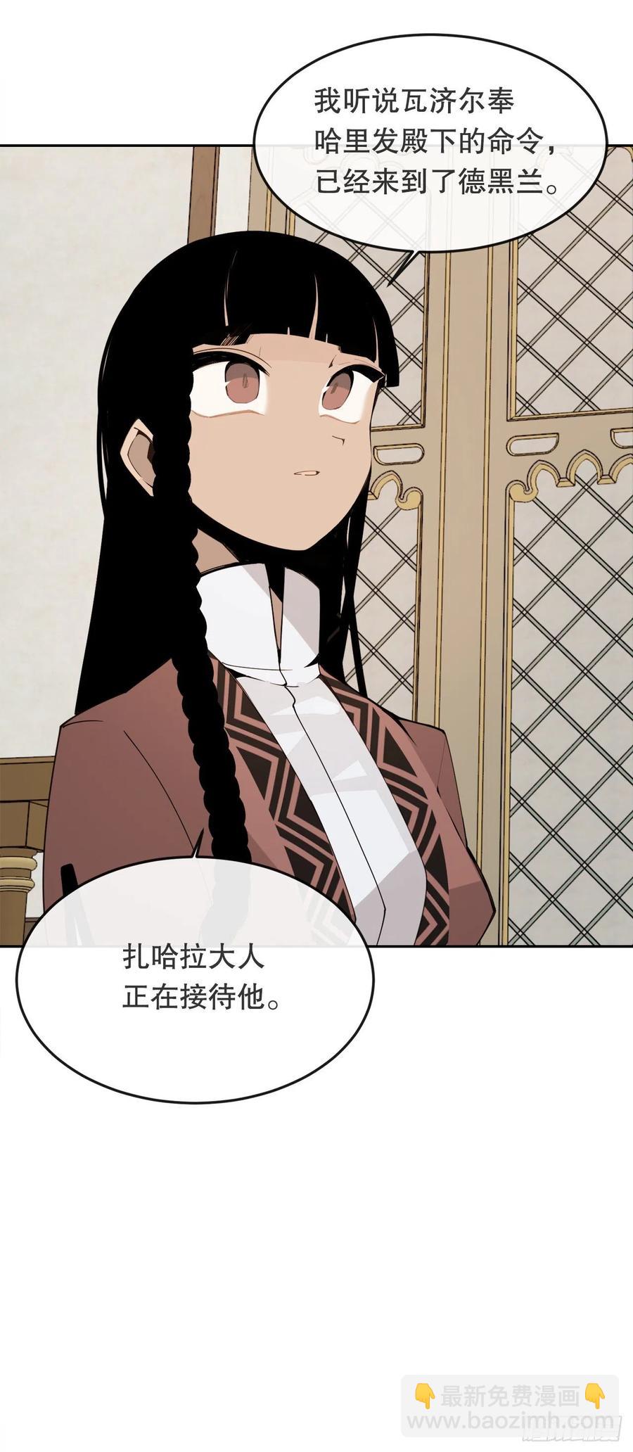 魔劍王 - 437.瓦濟爾(1/2) - 2