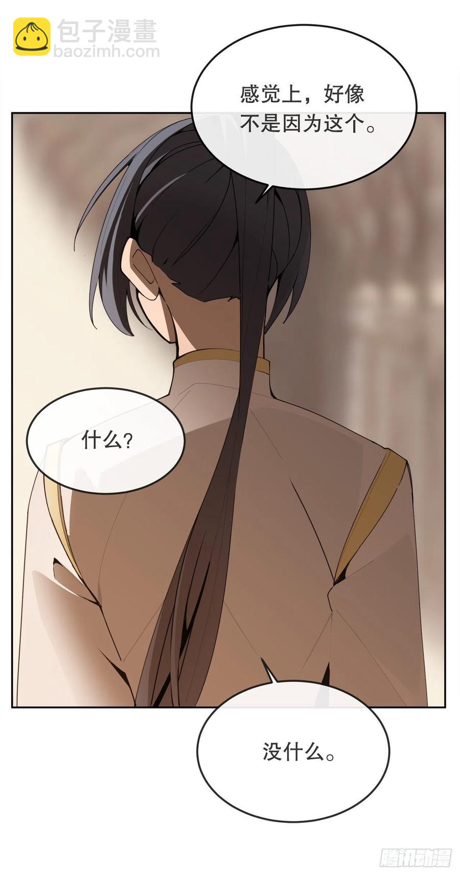 魔劍王 - 437.瓦濟爾(1/2) - 4