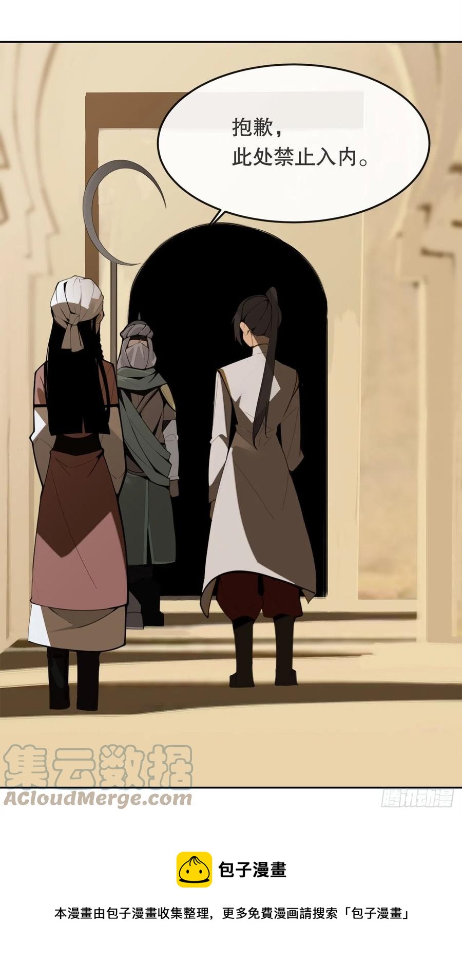 魔劍王 - 437.瓦濟爾(1/2) - 5