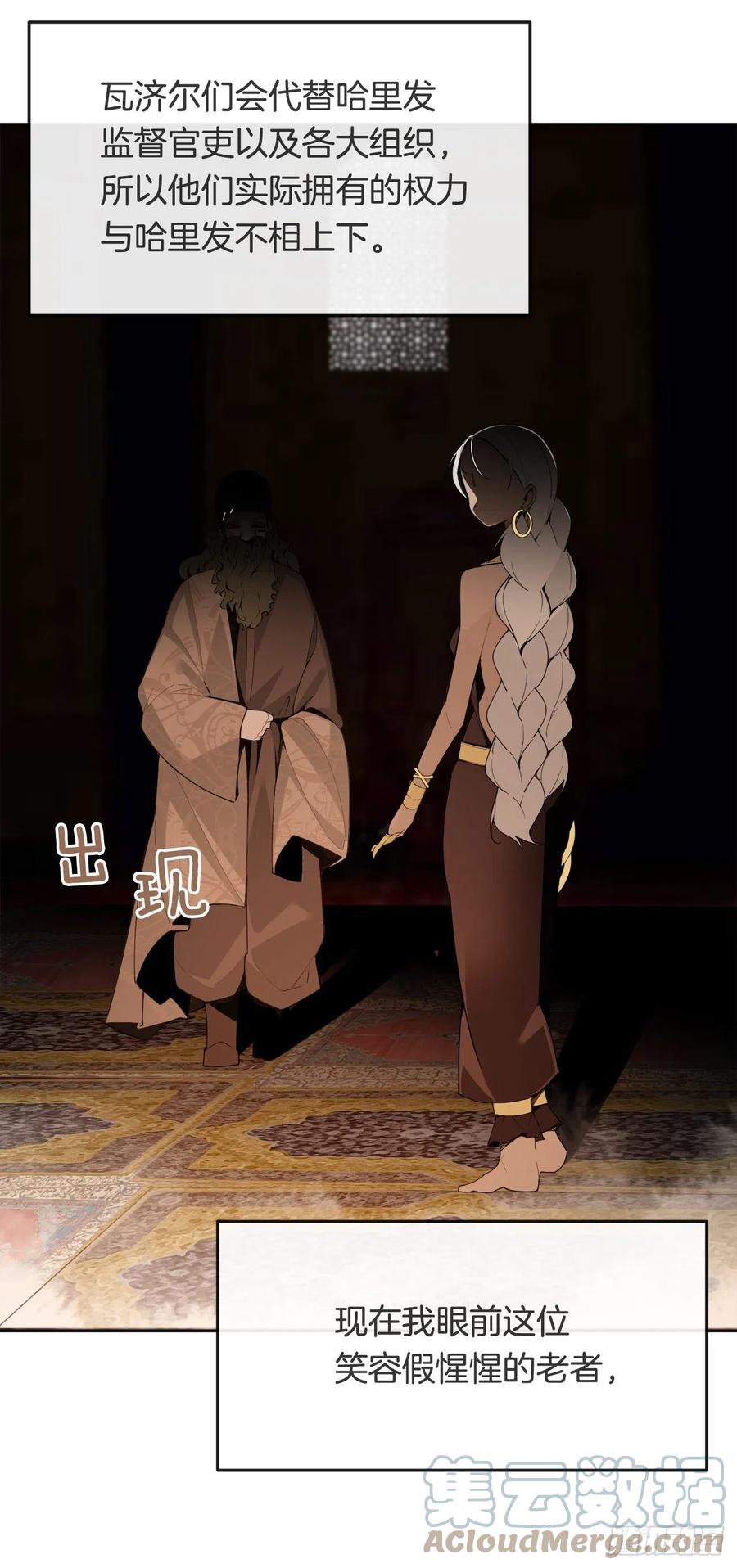 魔劍王 - 437.瓦濟爾(1/2) - 3