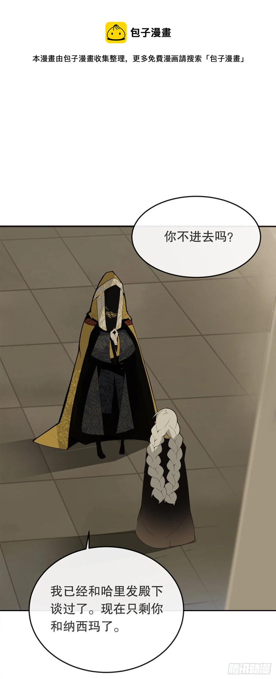 魔劍王 - 437.瓦濟爾(1/2) - 5