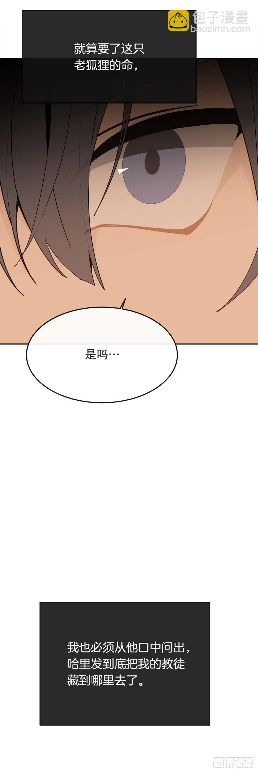 魔劍王 - 437.瓦濟爾(1/2) - 2