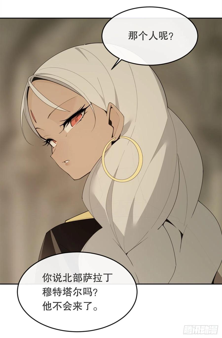 魔劍王 - 437.瓦濟爾(1/2) - 6