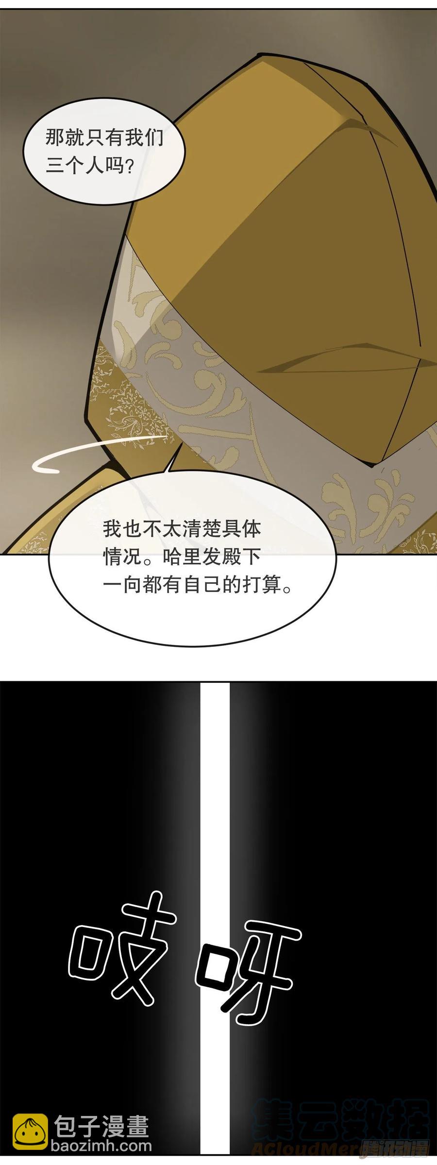 魔劍王 - 437.瓦濟爾(1/2) - 7