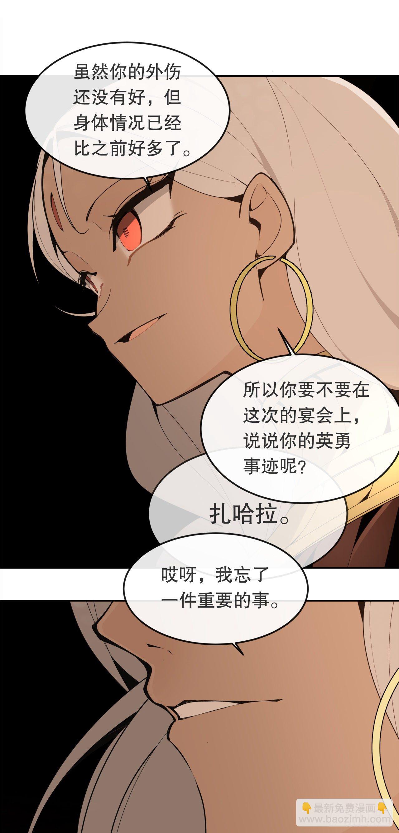 魔劍王 - 438.陰謀敗露(1/2) - 4