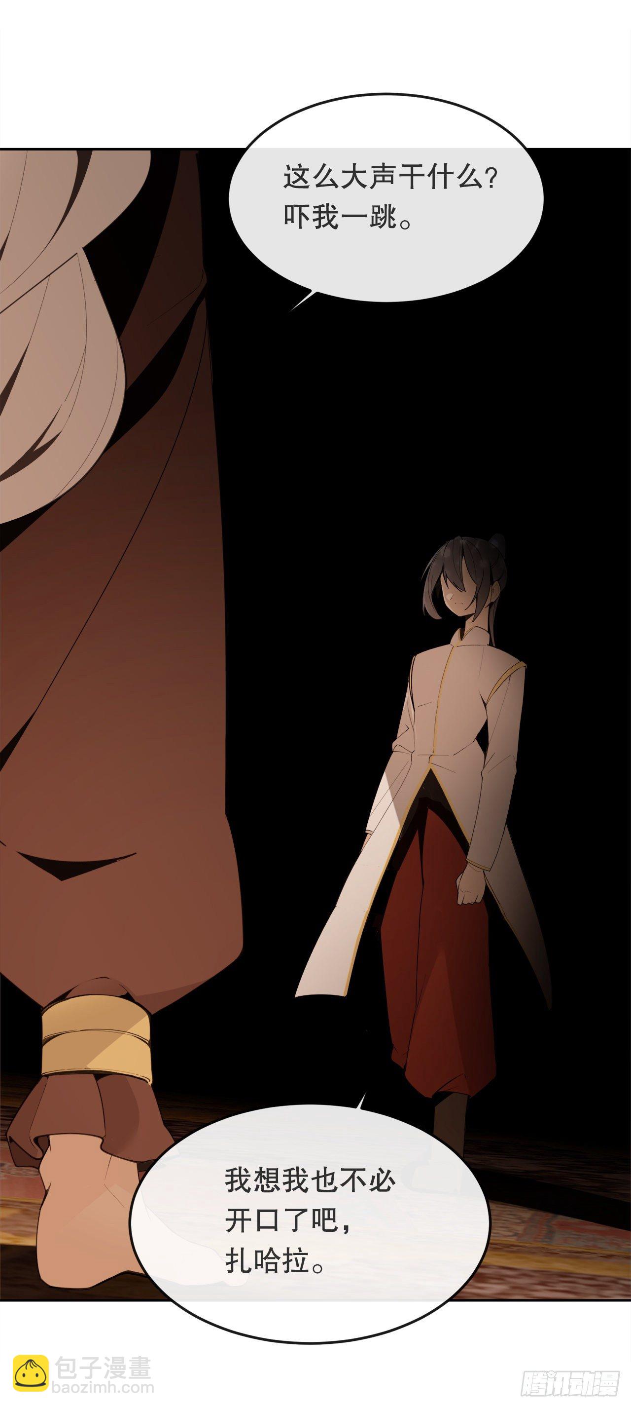 魔劍王 - 438.陰謀敗露(1/2) - 6