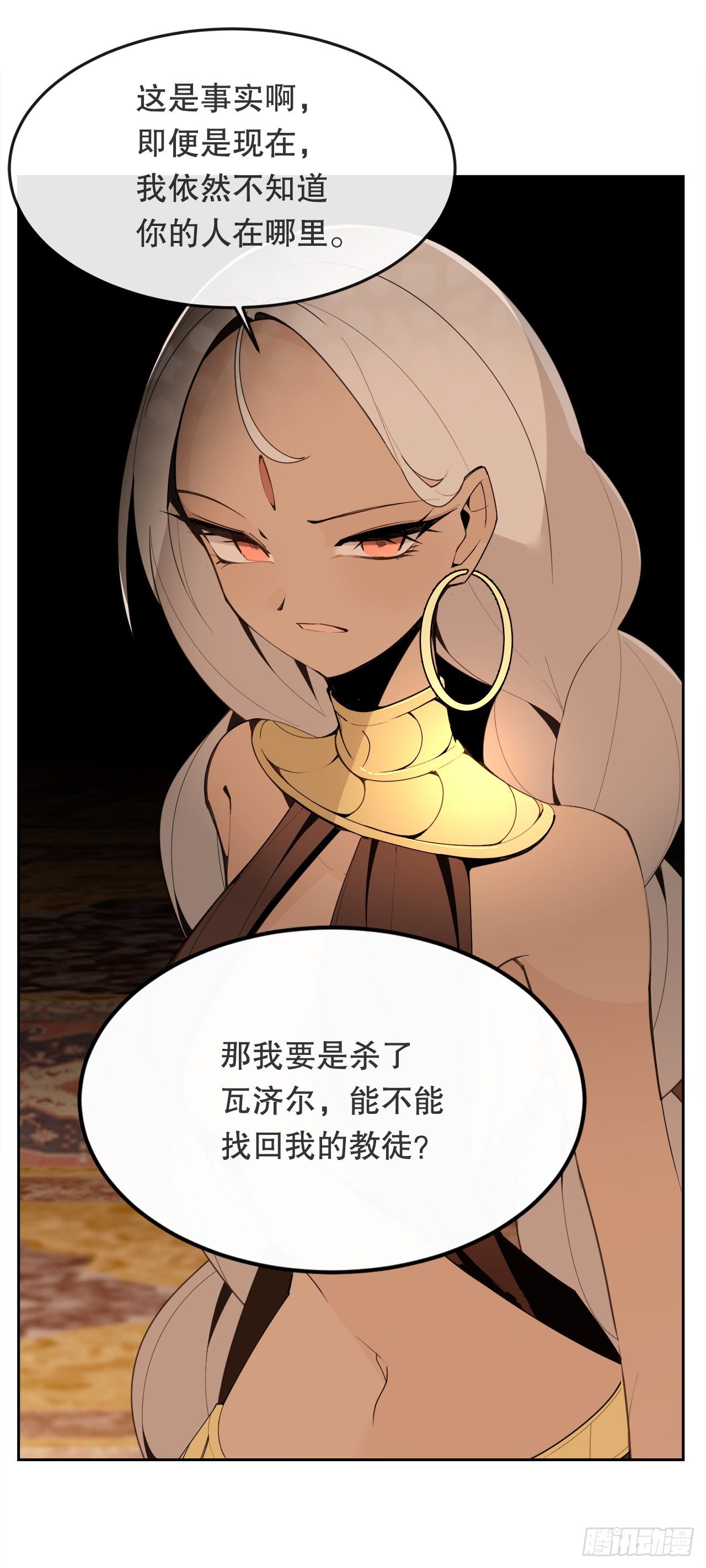 魔劍王 - 438.陰謀敗露(1/2) - 2