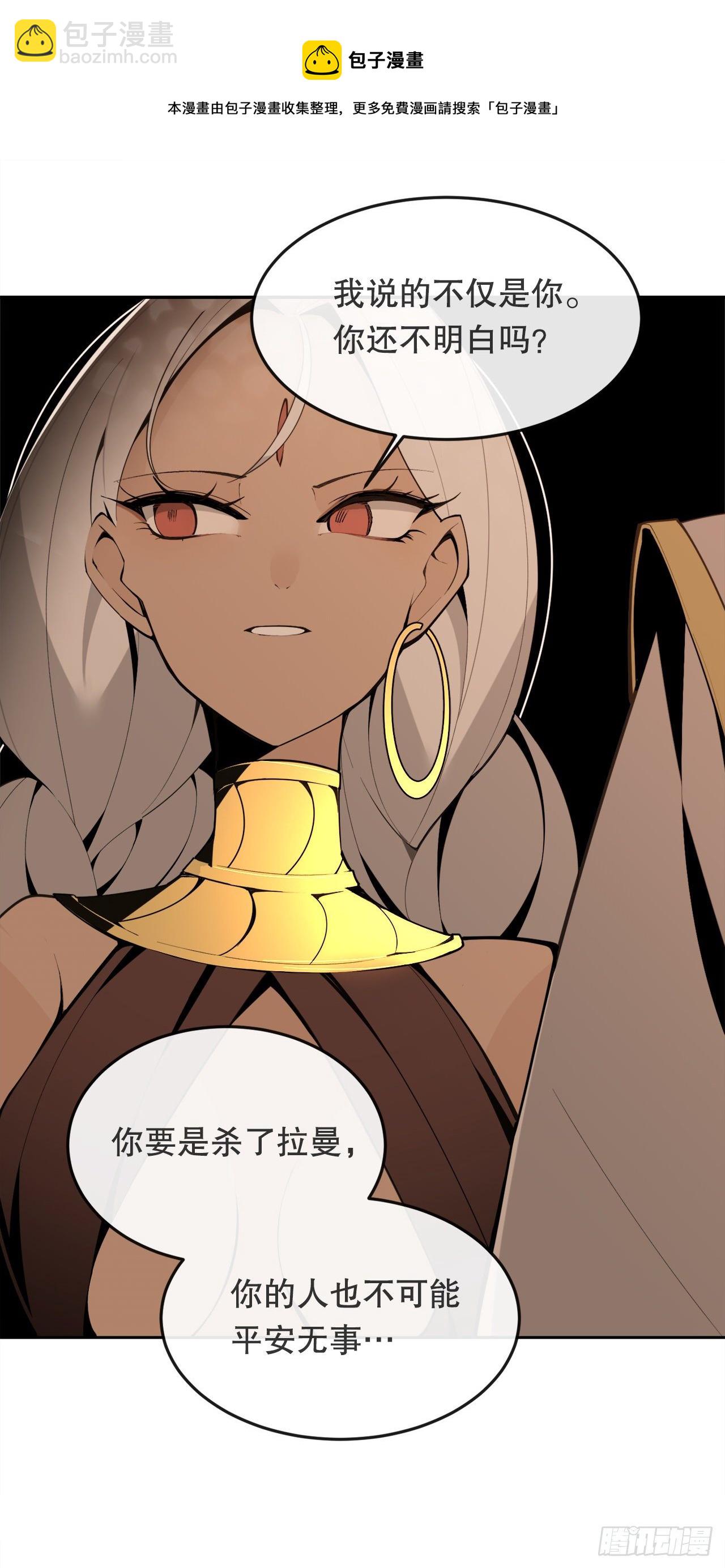 魔劍王 - 438.陰謀敗露(1/2) - 5