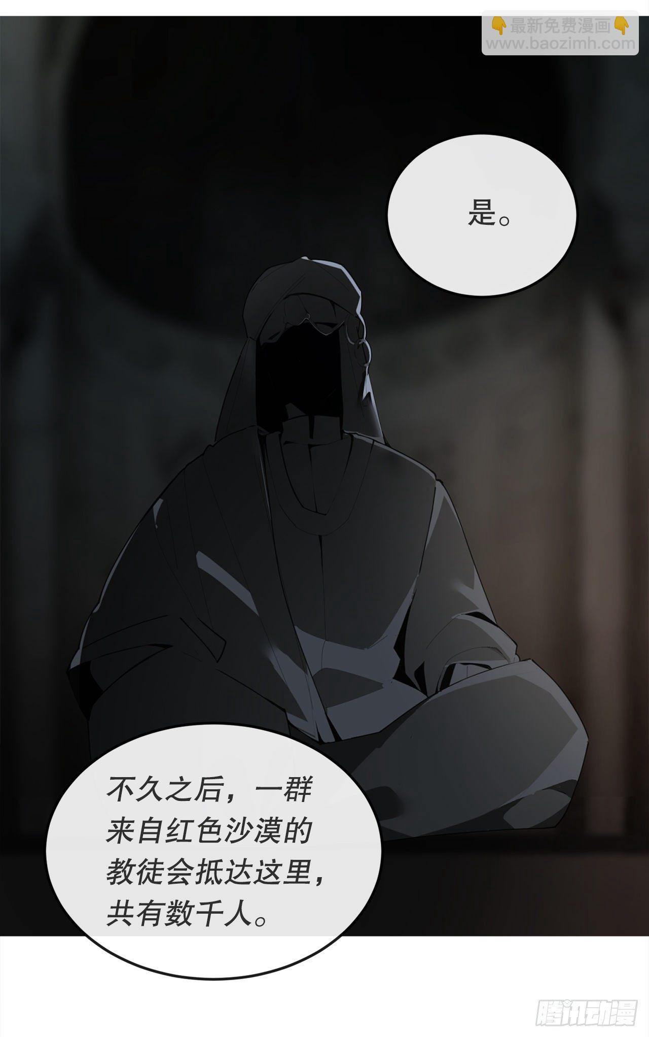 魔劍王 - 438.陰謀敗露(1/2) - 3