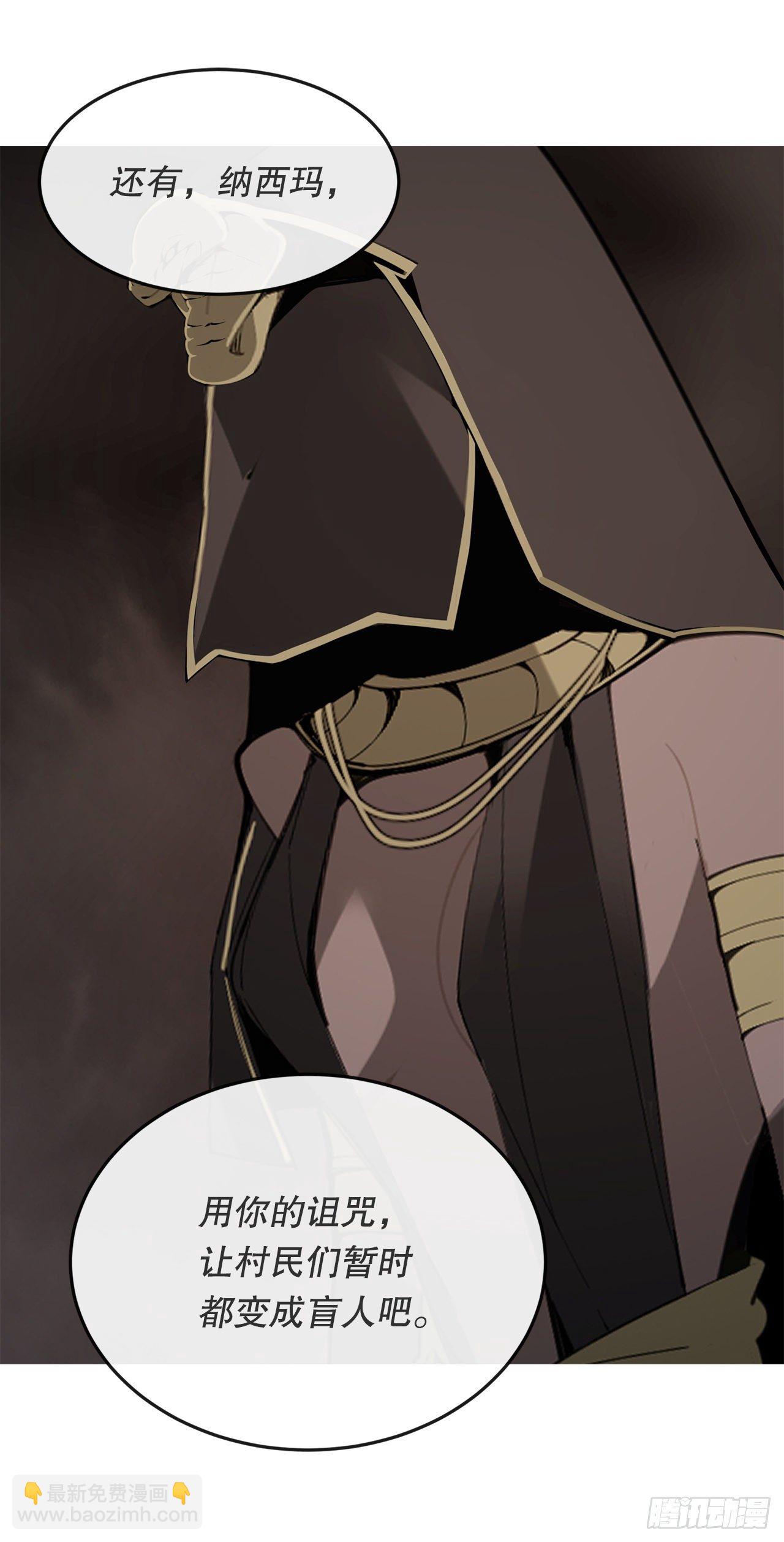 魔劍王 - 438.陰謀敗露(1/2) - 6