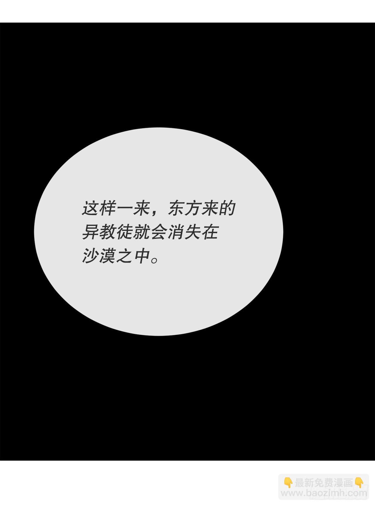 魔劍王 - 438.陰謀敗露(1/2) - 7