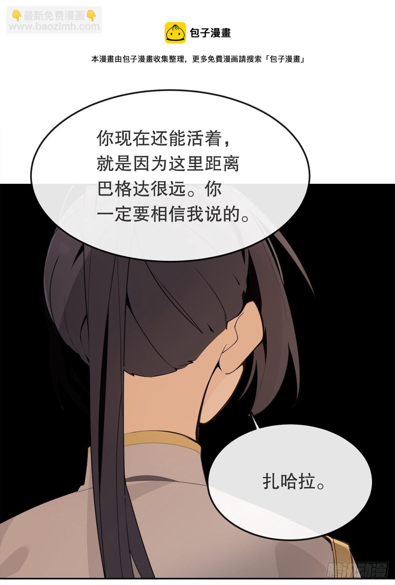 魔劍王 - 438.陰謀敗露(1/2) - 1