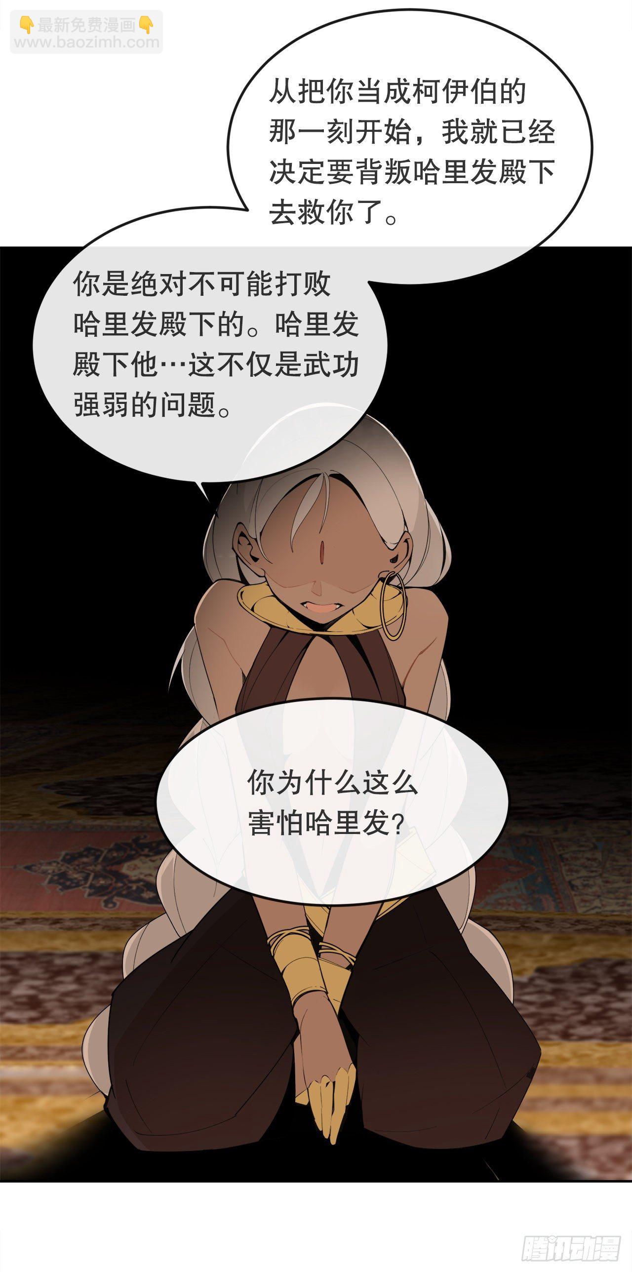 魔劍王 - 438.陰謀敗露(1/2) - 4