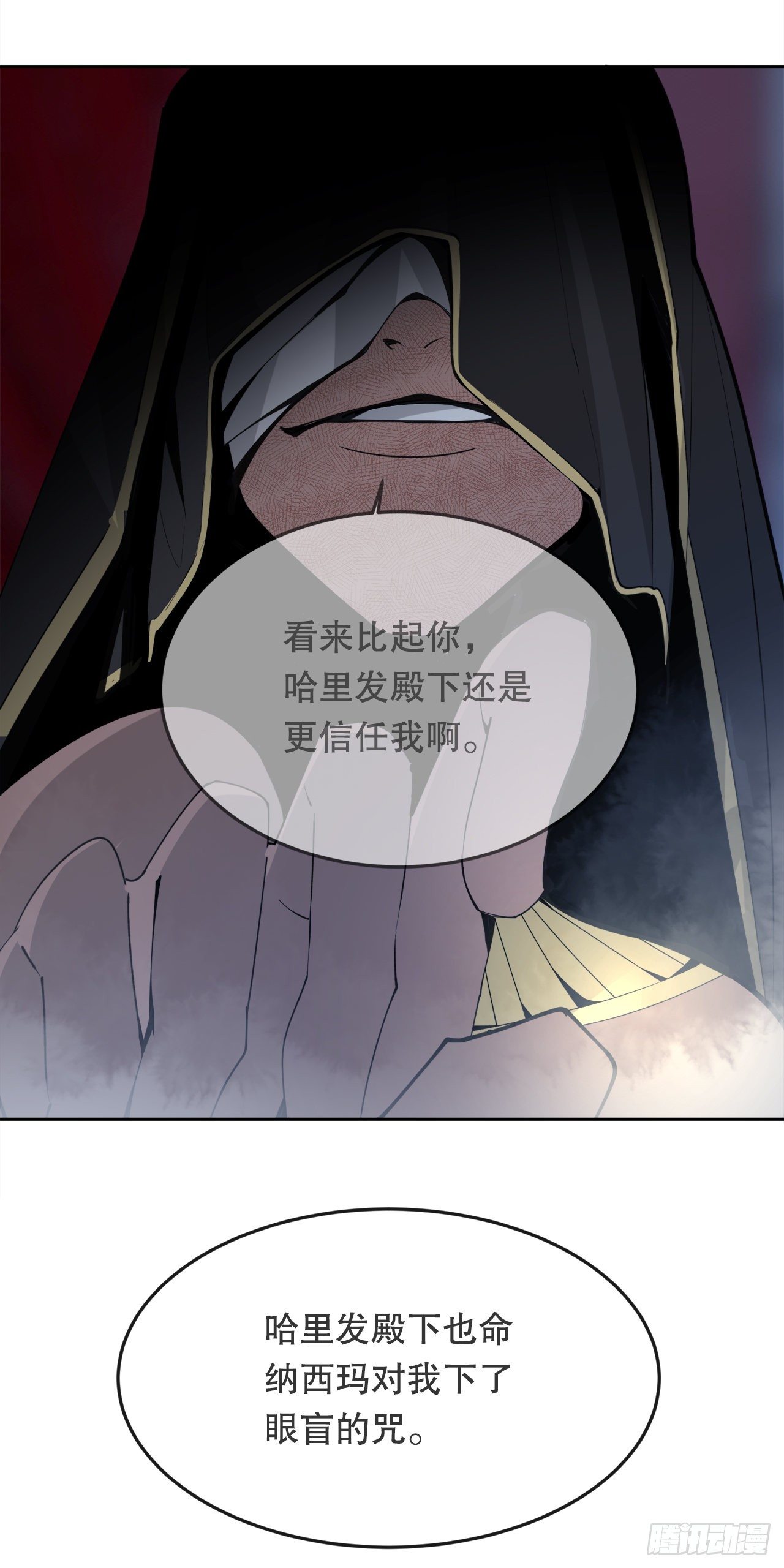 魔劍王 - 438.陰謀敗露(1/2) - 2