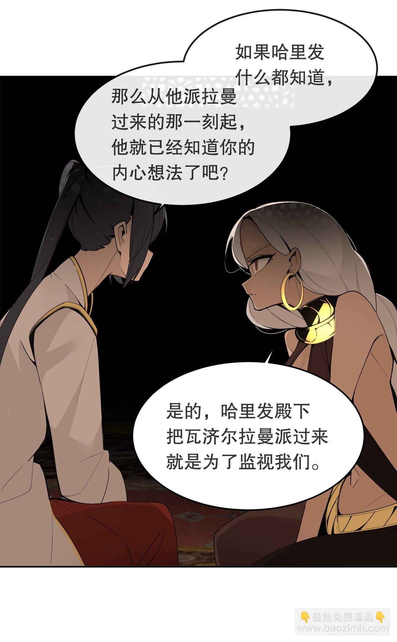 魔劍王 - 438.陰謀敗露(1/2) - 3