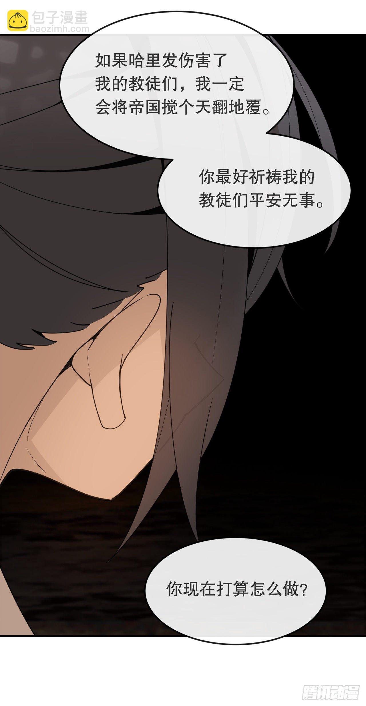 魔劍王 - 438.陰謀敗露(1/2) - 6