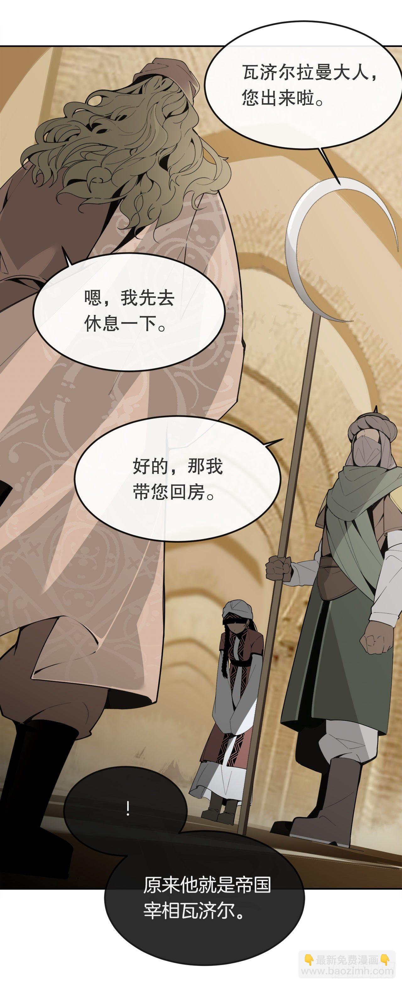 魔劍王 - 438.陰謀敗露(1/2) - 7