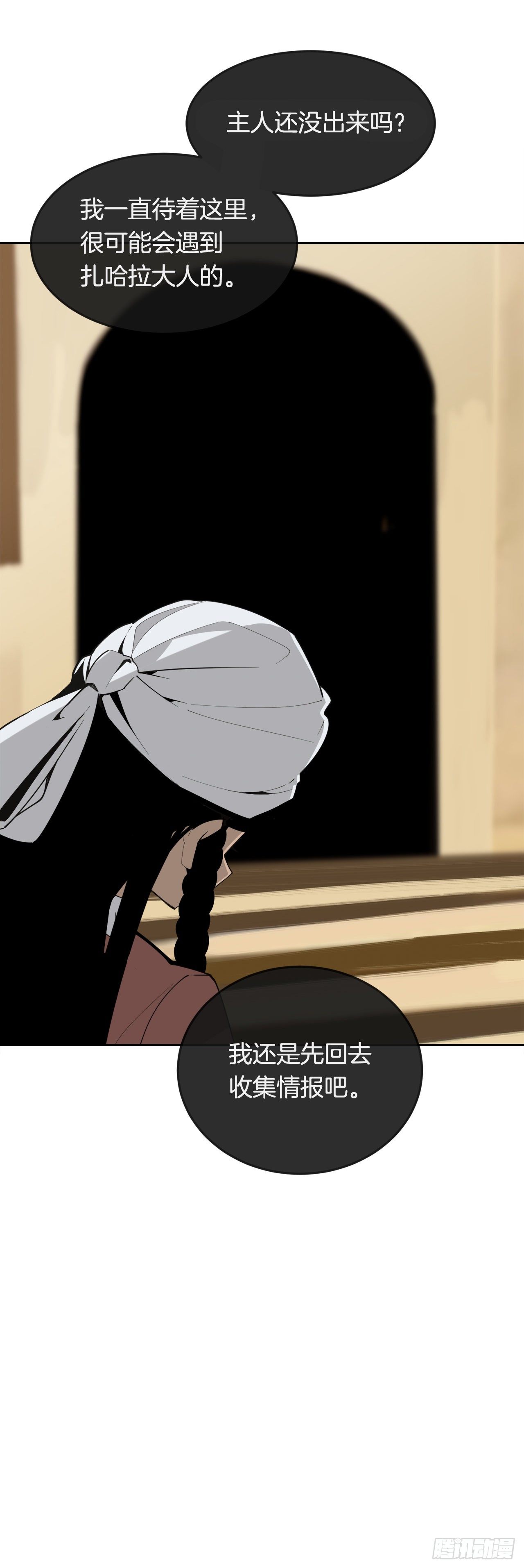 魔劍王 - 438.陰謀敗露(1/2) - 8