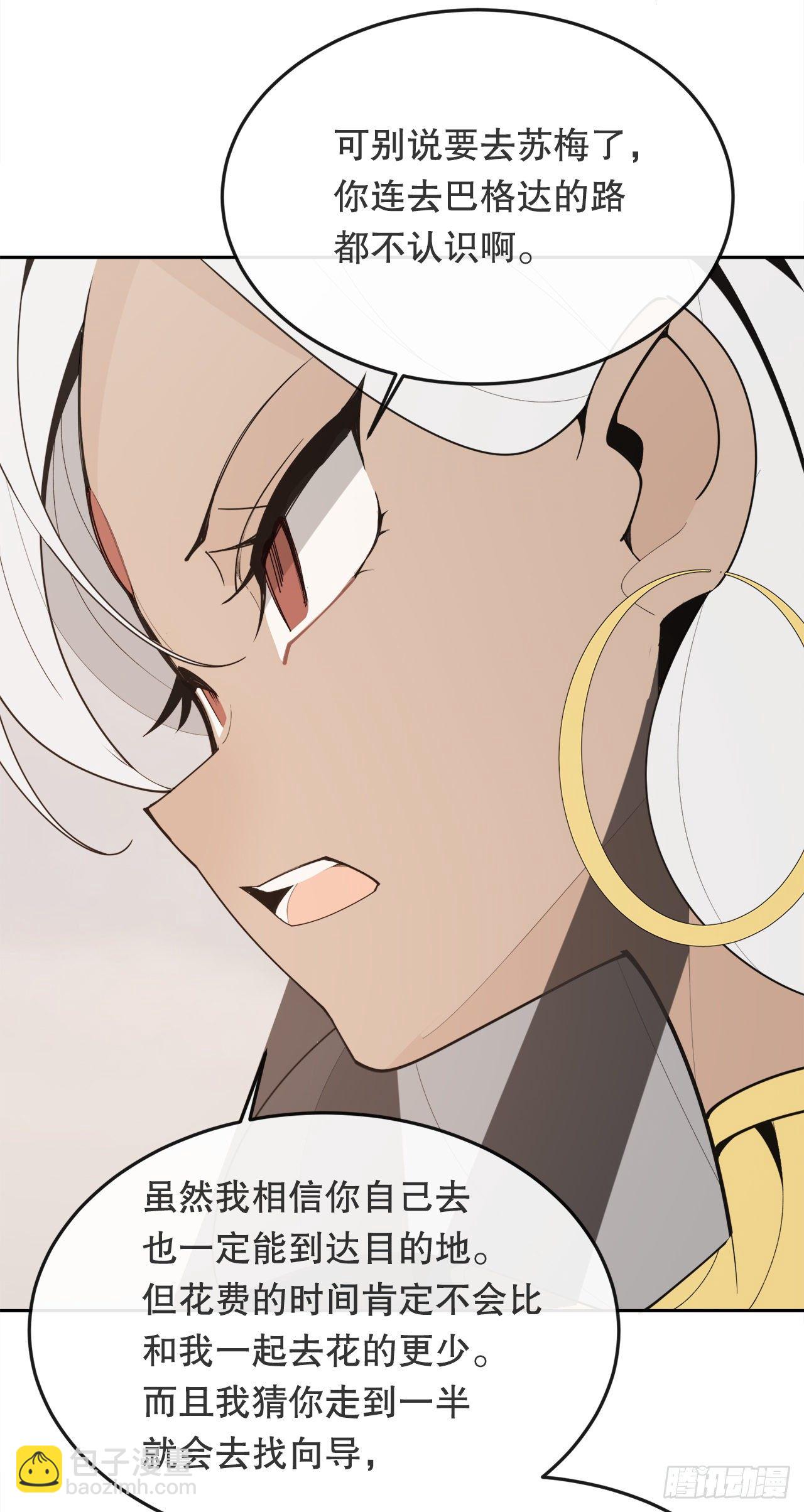 魔劍王 - 440.密謀造反 - 2