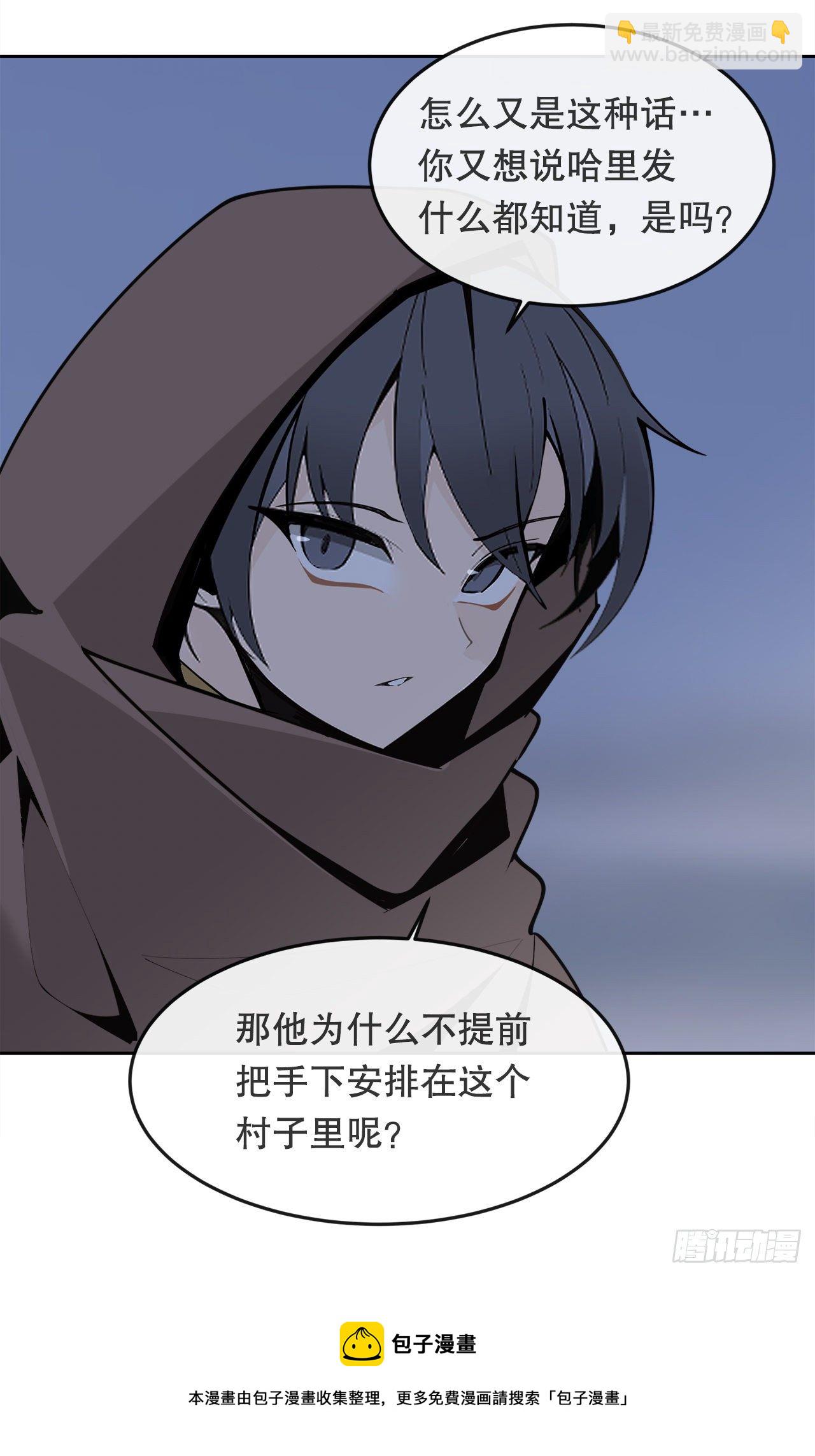 魔劍王 - 440.密謀造反 - 1