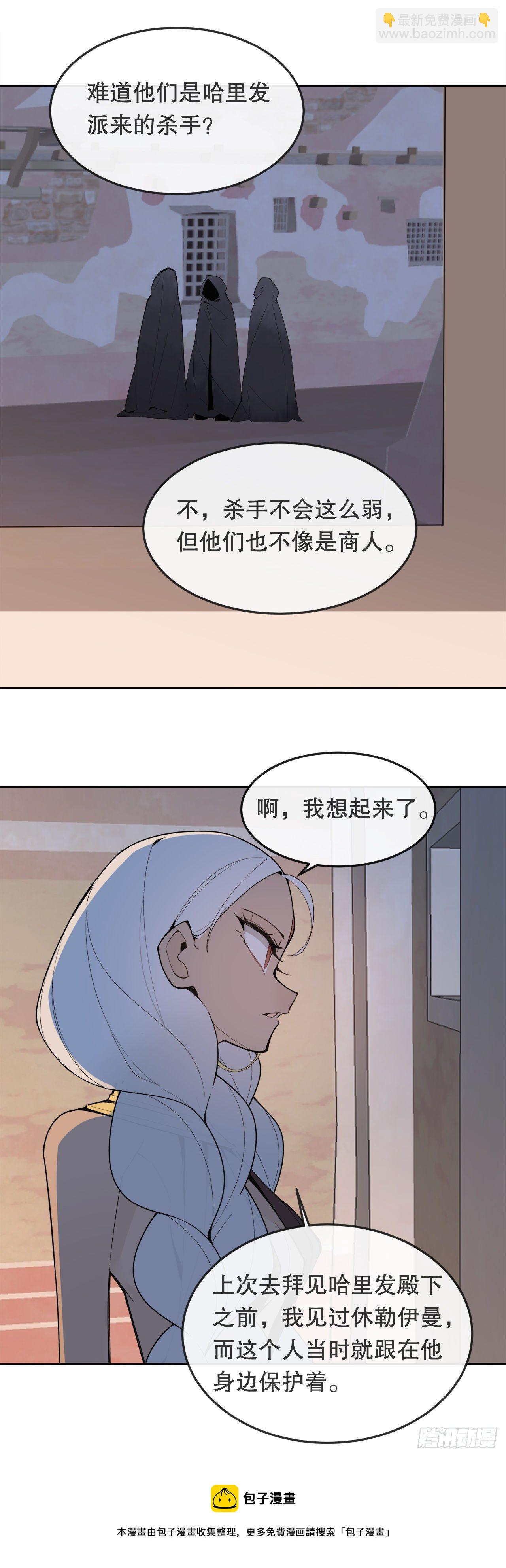 魔劍王 - 440.密謀造反 - 5