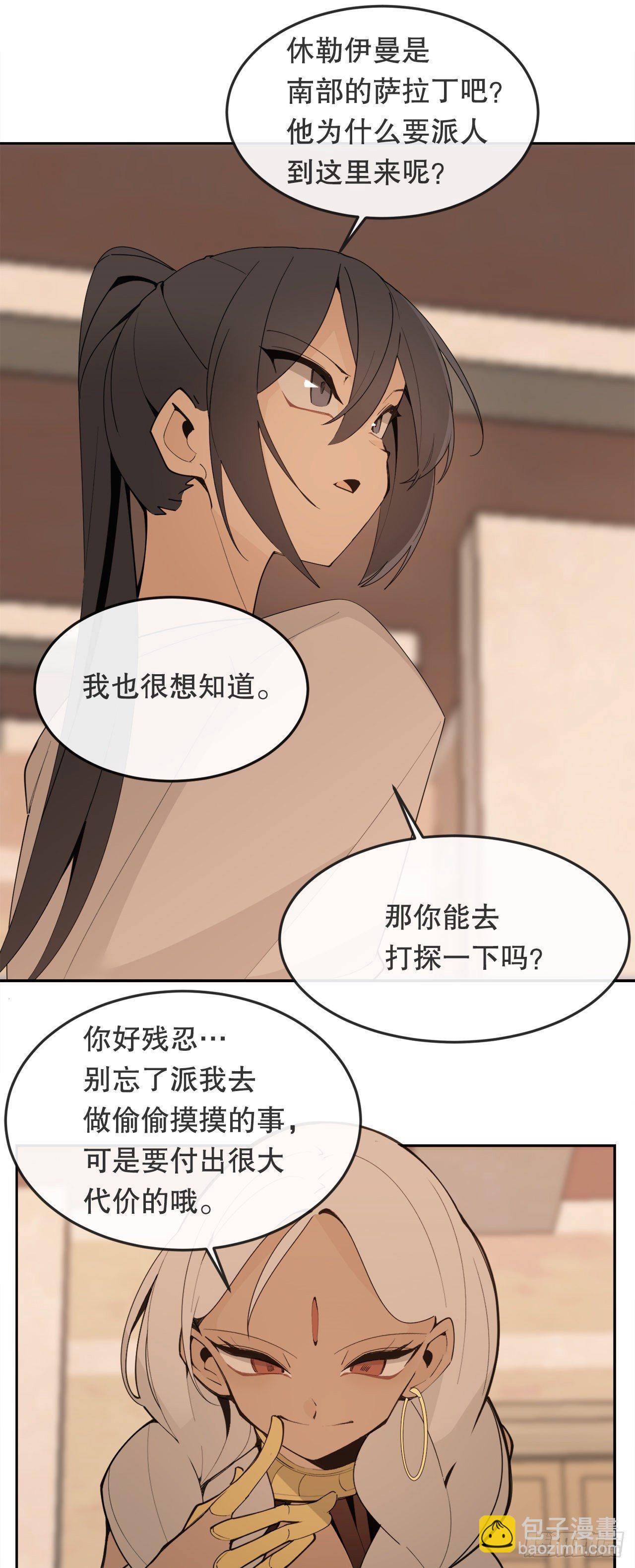 魔劍王 - 440.密謀造反 - 6