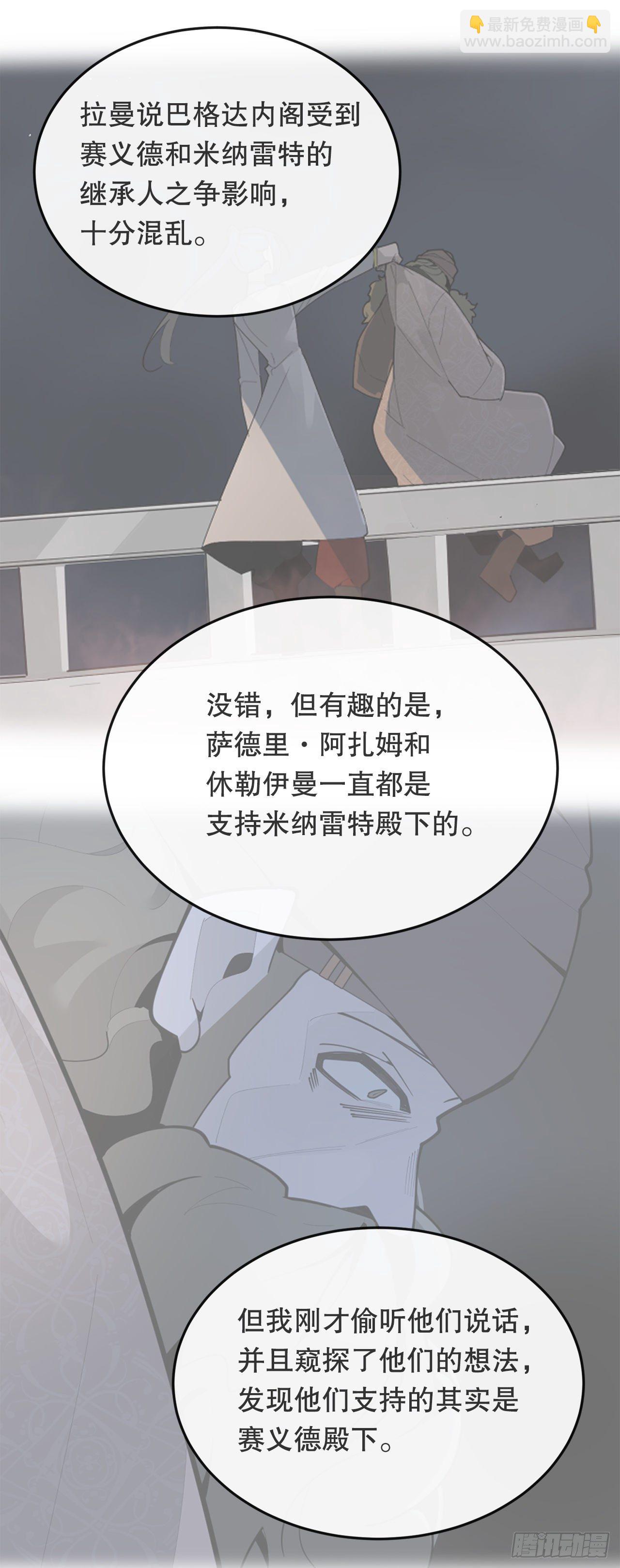 魔劍王 - 440.密謀造反 - 4