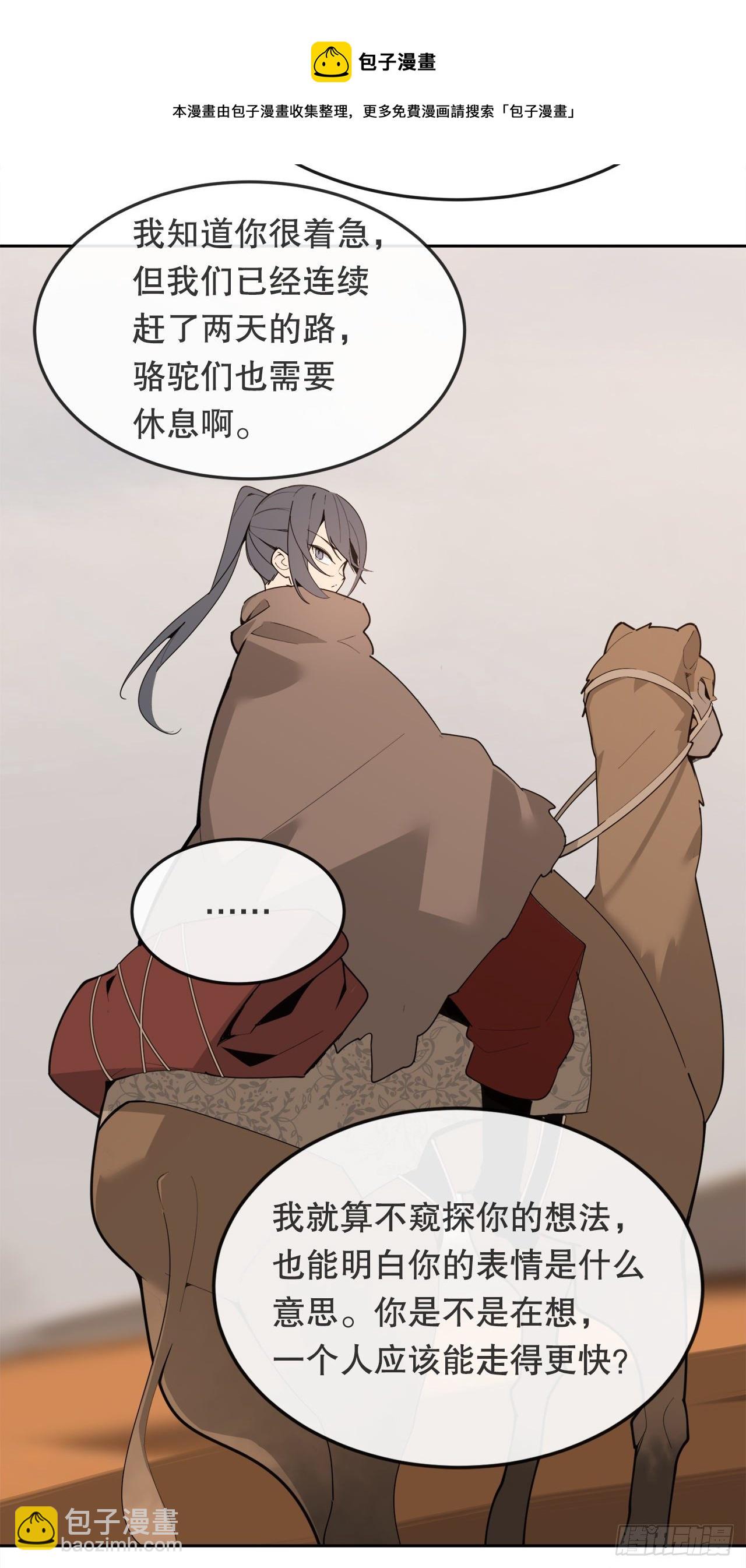 魔劍王 - 440.密謀造反 - 1