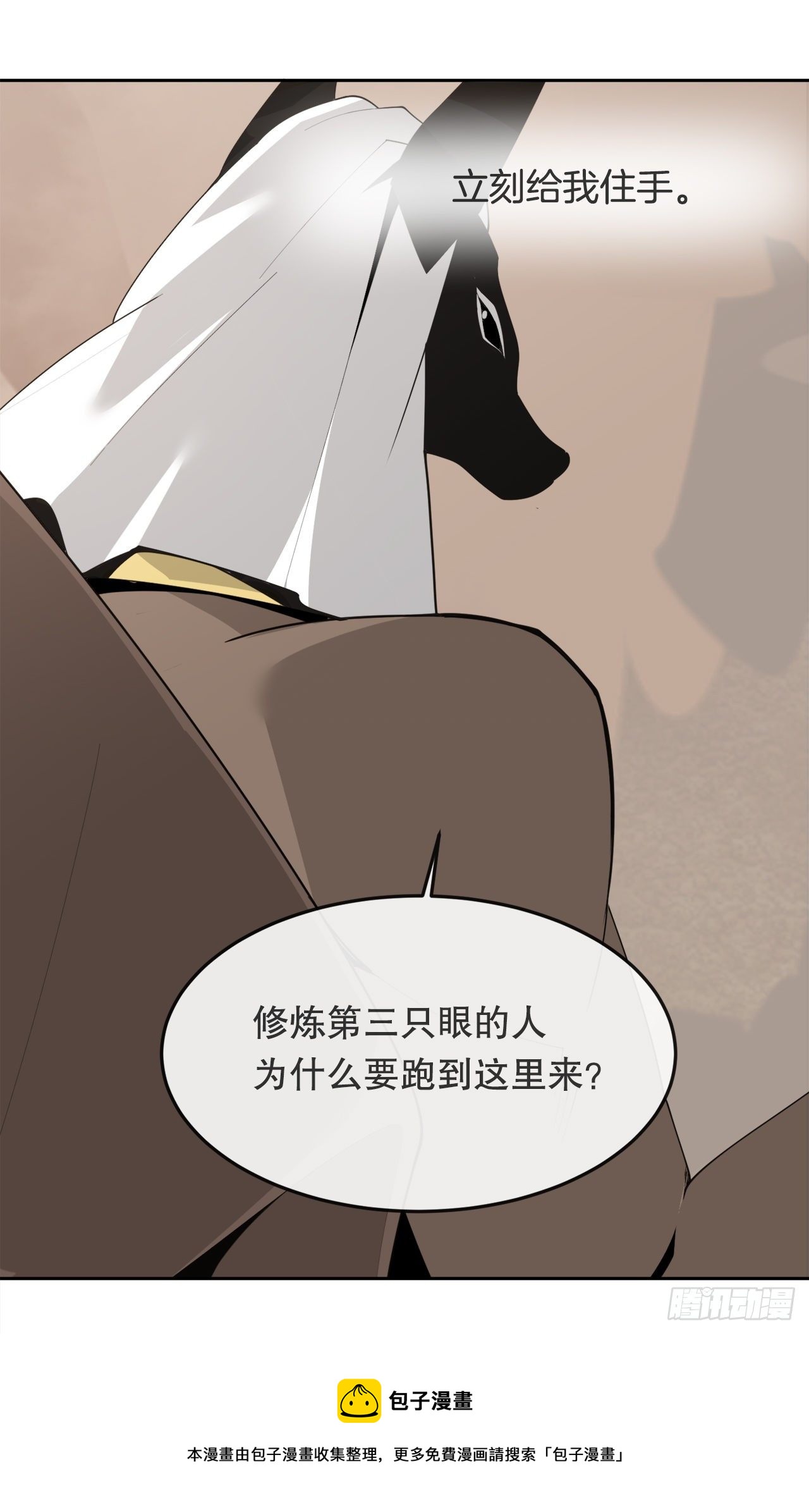 魔劍王 - 442.受盡屈辱 - 3