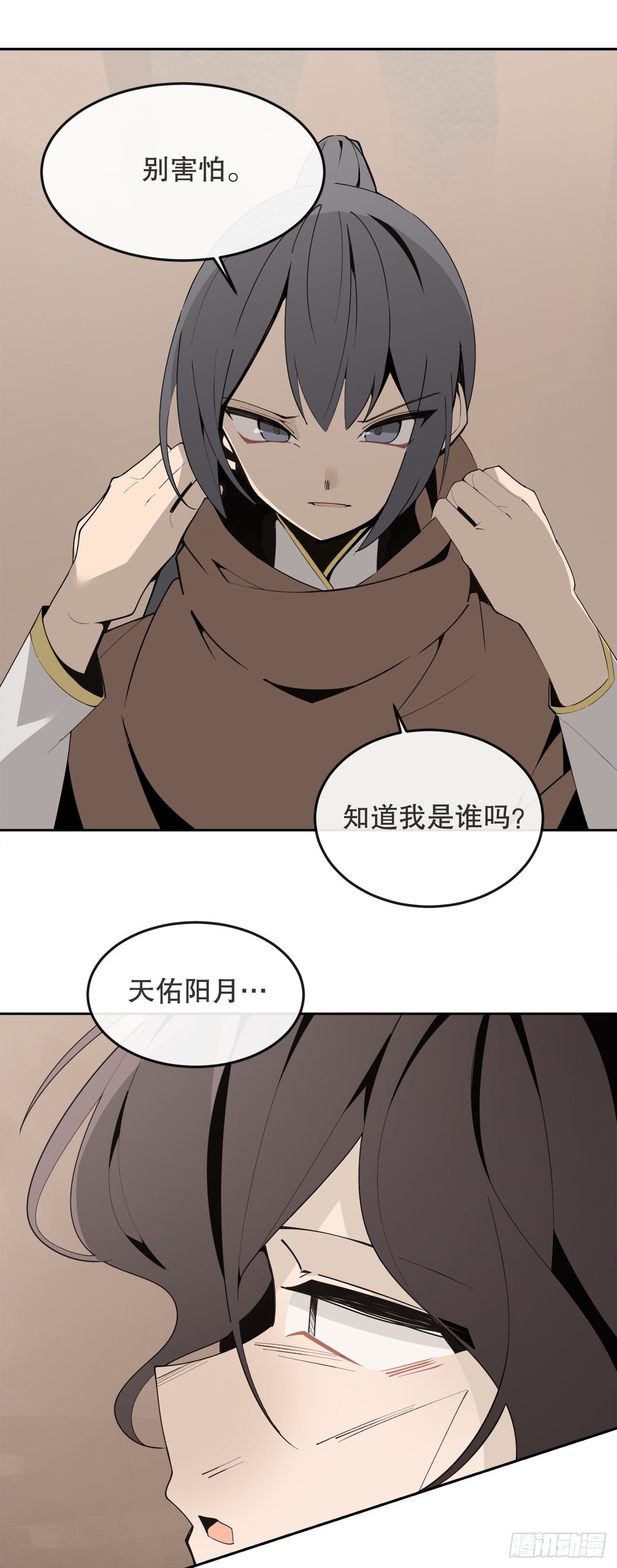 魔劍王 - 442.受盡屈辱 - 6