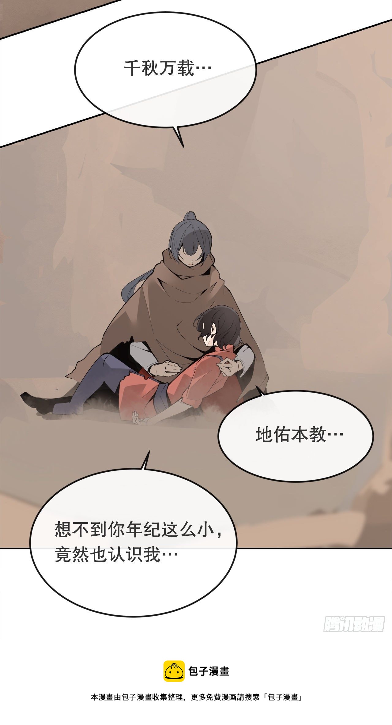 魔劍王 - 442.受盡屈辱 - 7