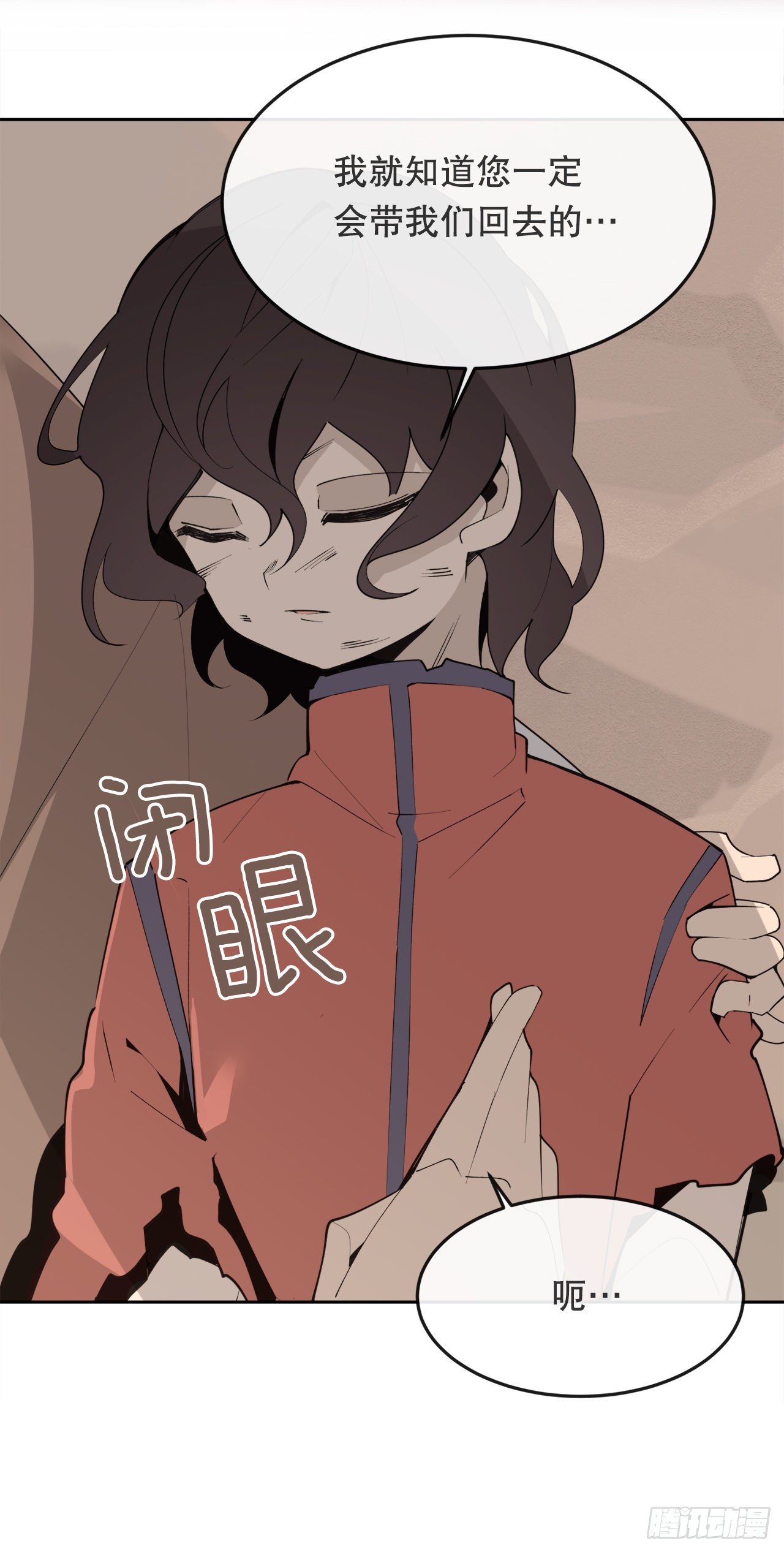 魔劍王 - 442.受盡屈辱 - 5