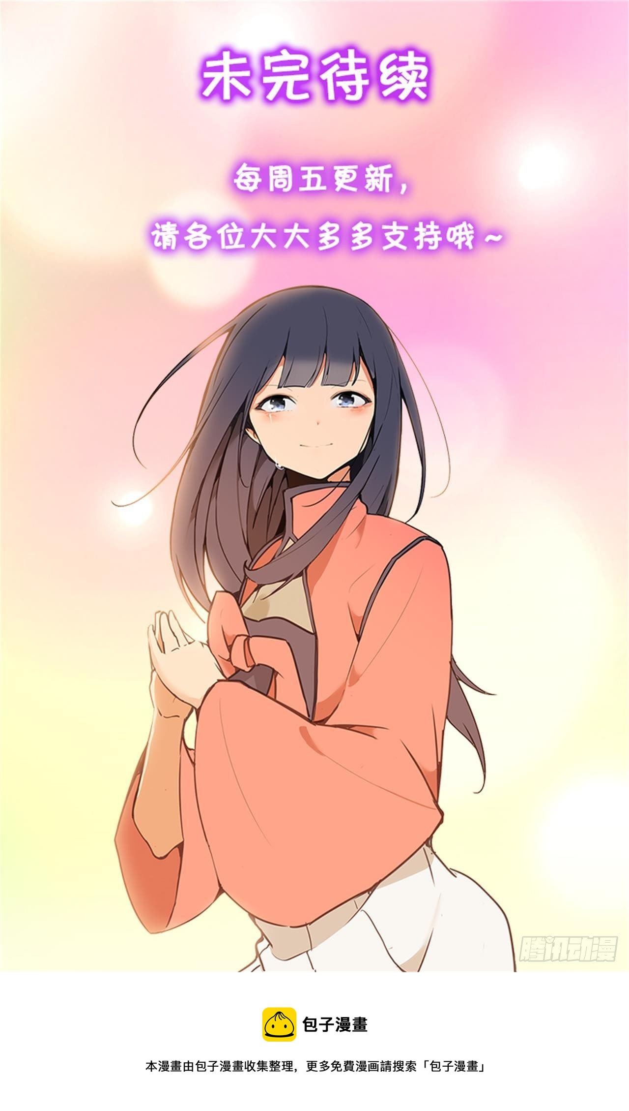 魔劍王 - 442.受盡屈辱 - 6