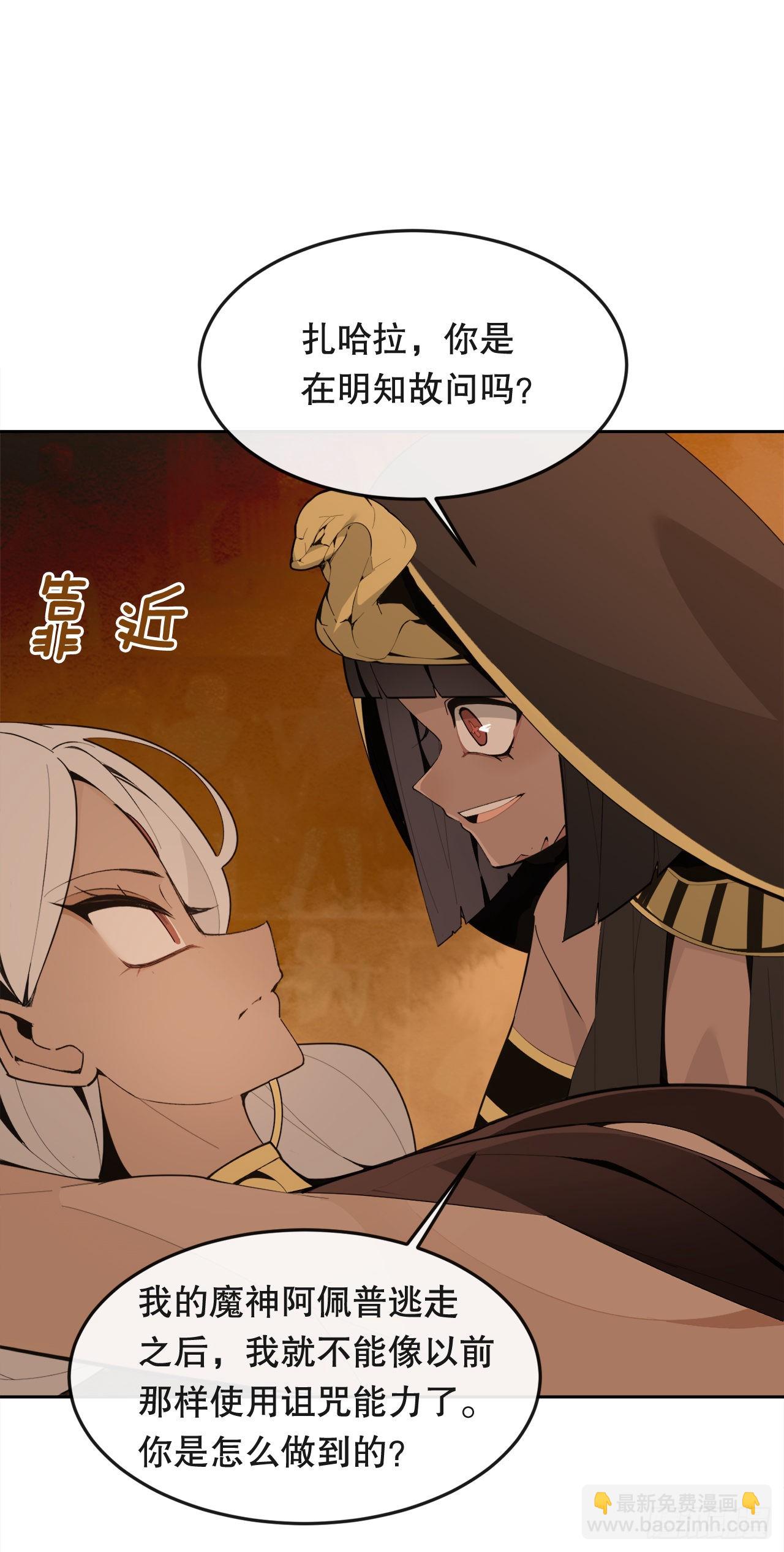 魔劍王 - 444.以一敵百 - 5