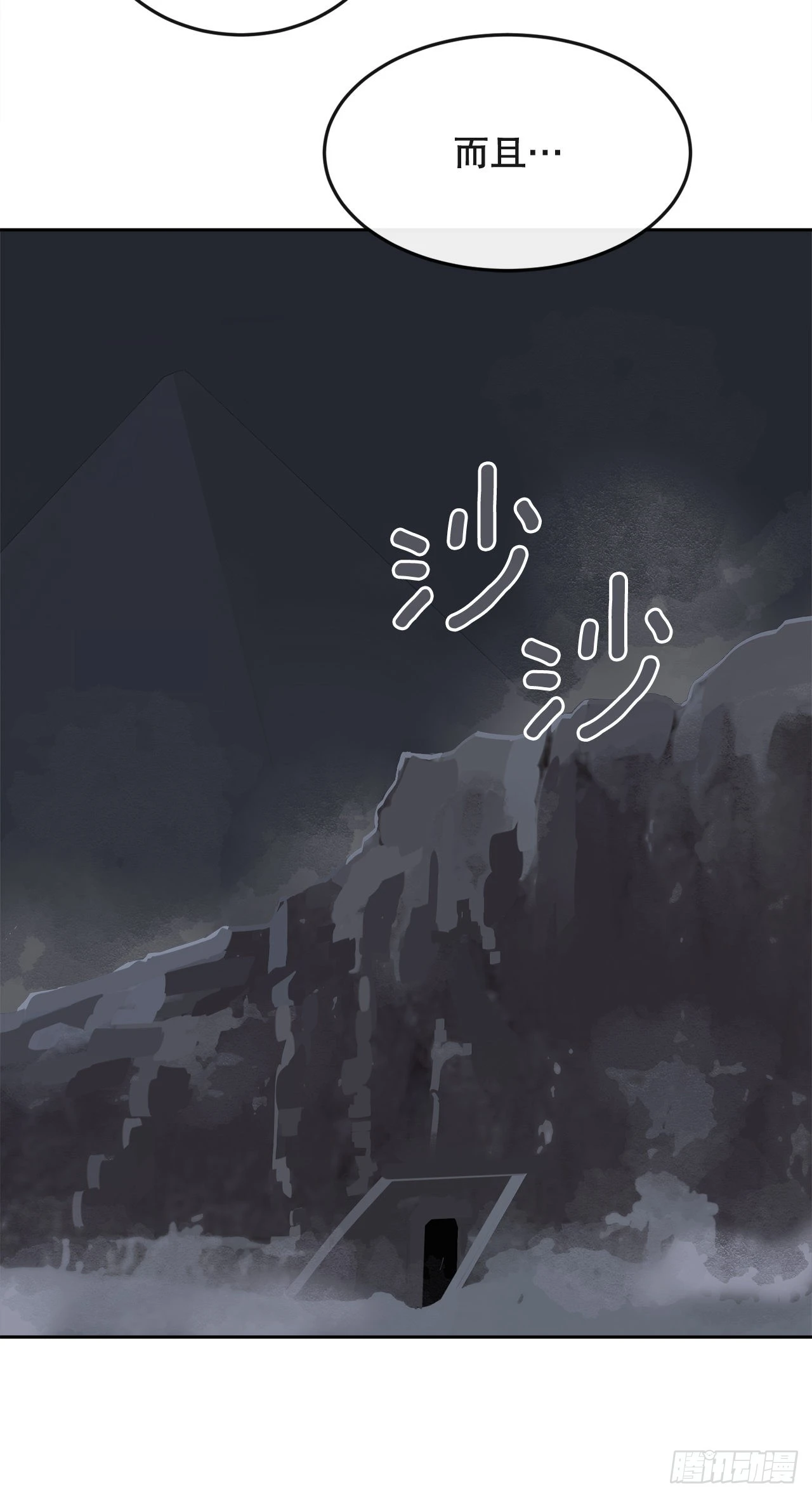 魔劍王 - 446.納西瑪的結局(1/2) - 3