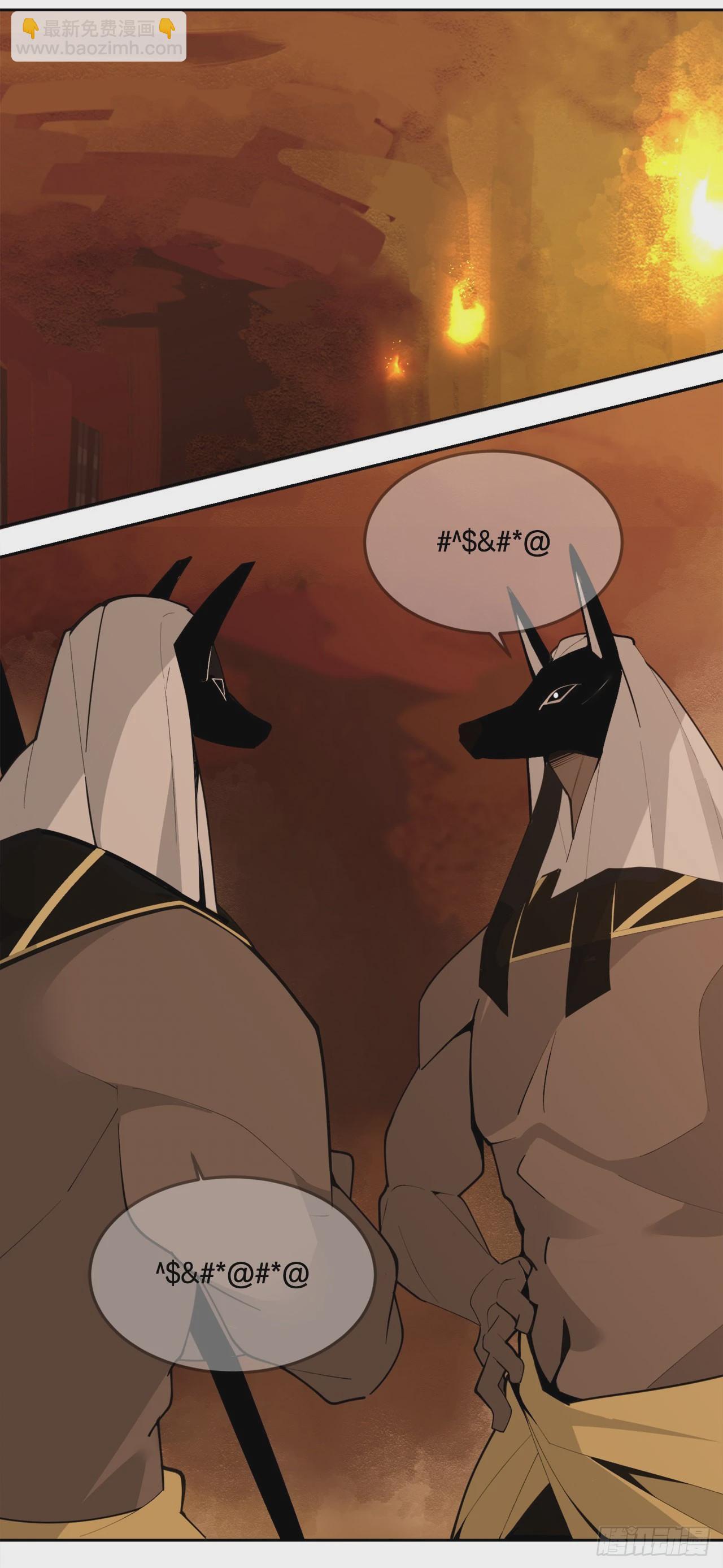 魔劍王 - 446.納西瑪的結局(1/2) - 2