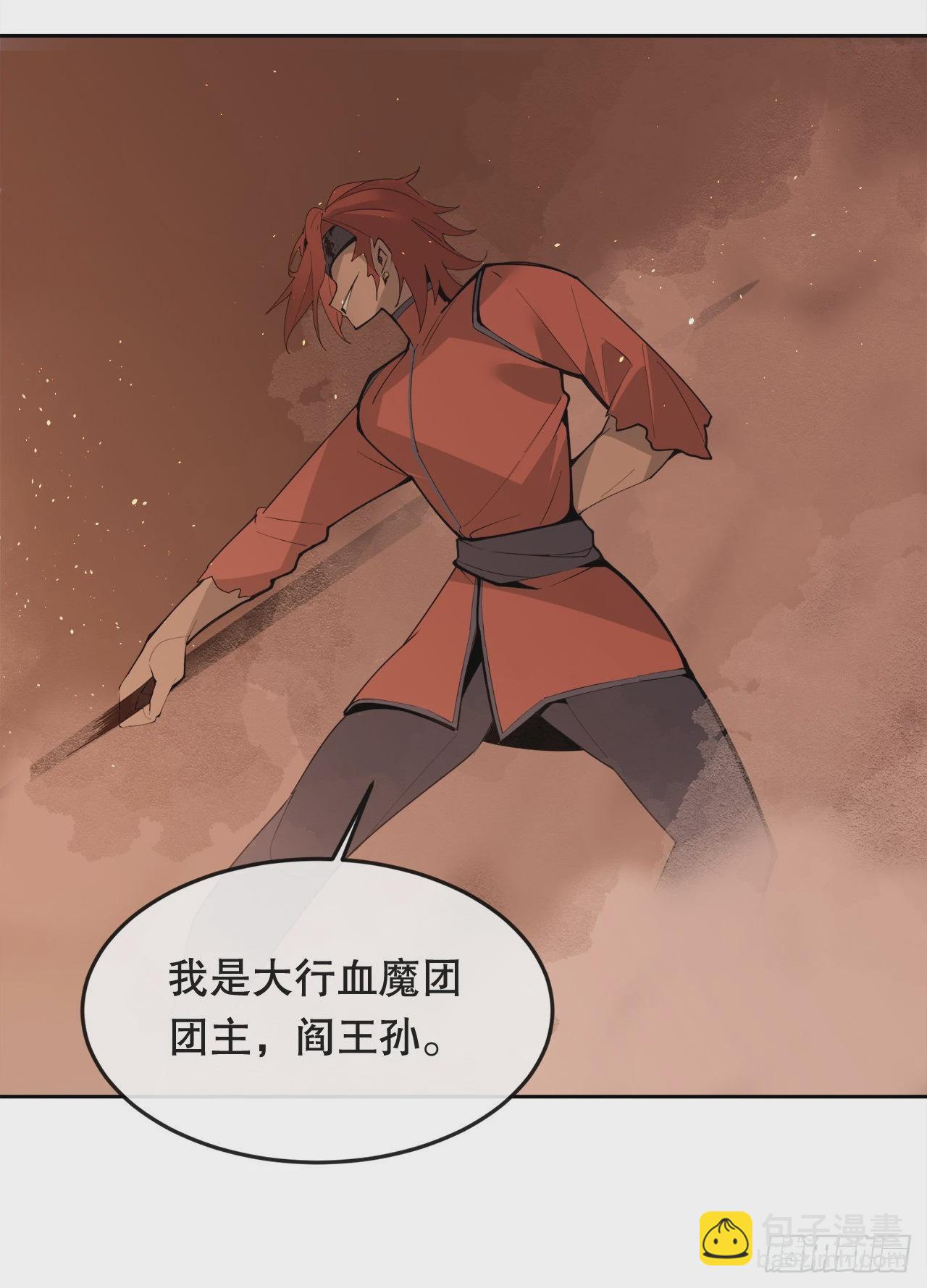 魔劍王 - 446.納西瑪的結局(1/2) - 5