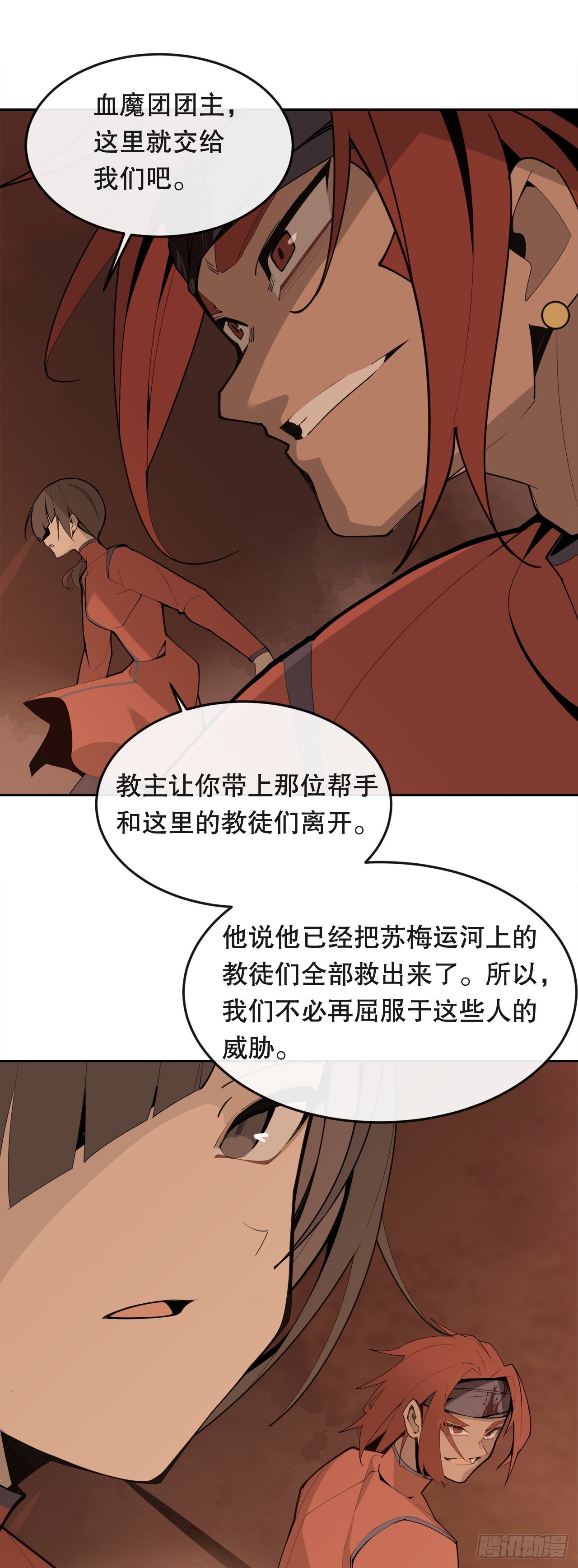 魔劍王 - 446.納西瑪的結局(1/2) - 7