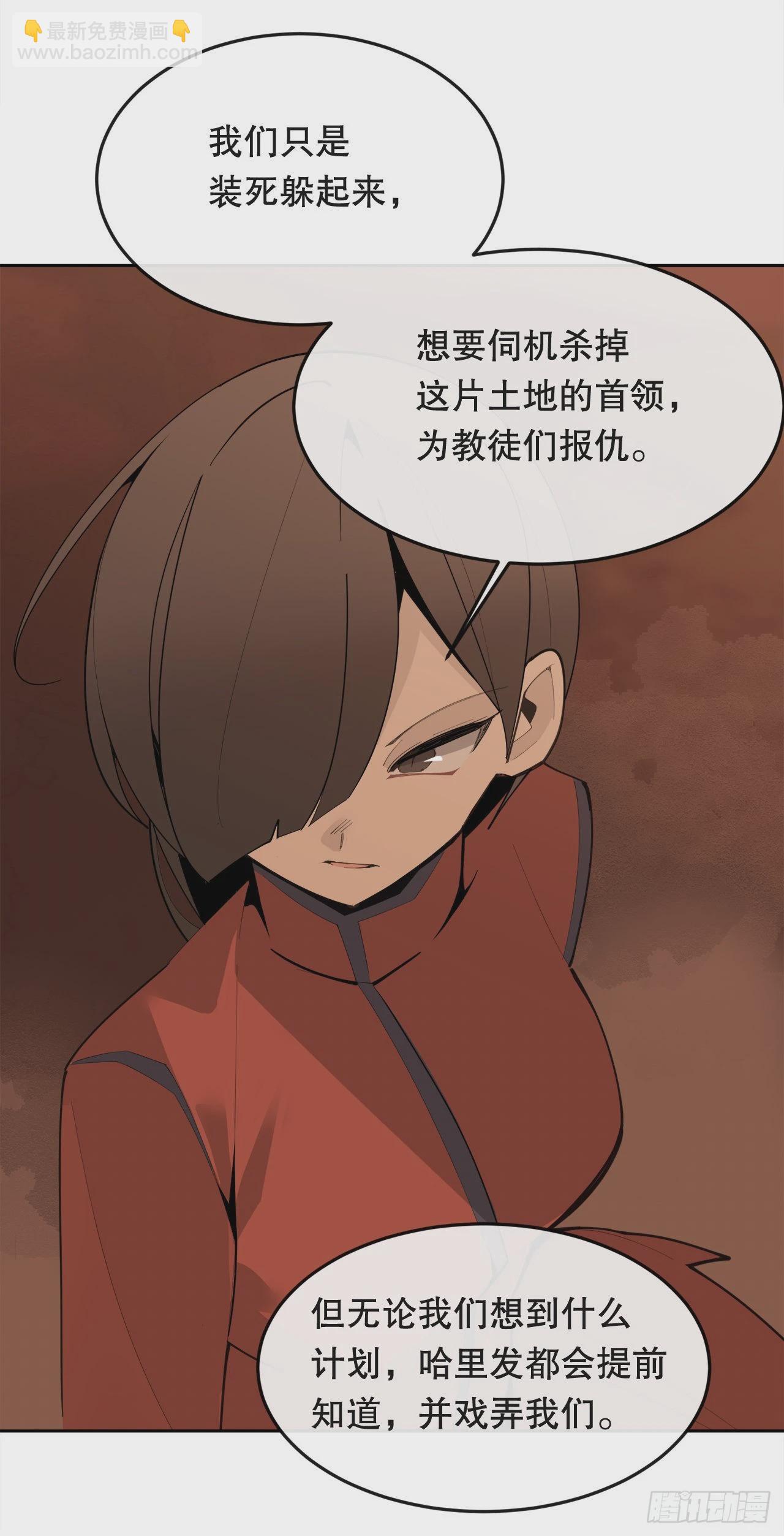 魔劍王 - 446.納西瑪的結局(1/2) - 1