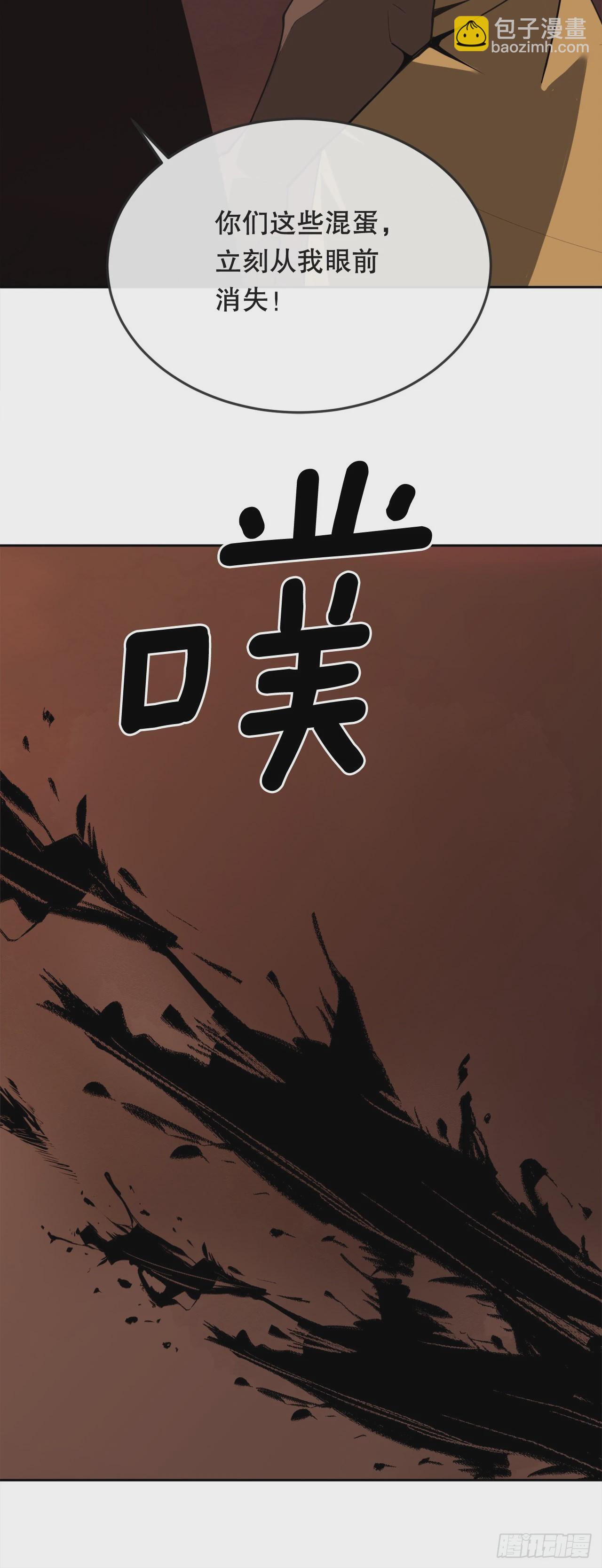 魔劍王 - 446.納西瑪的結局(1/2) - 4